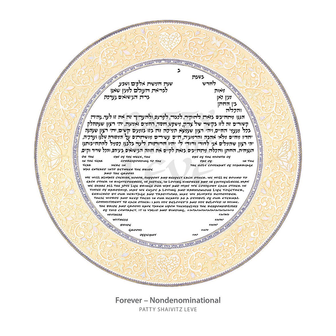 Forever Ketubah by Patty Shaivitz Leve、mySite、elrpsem3k