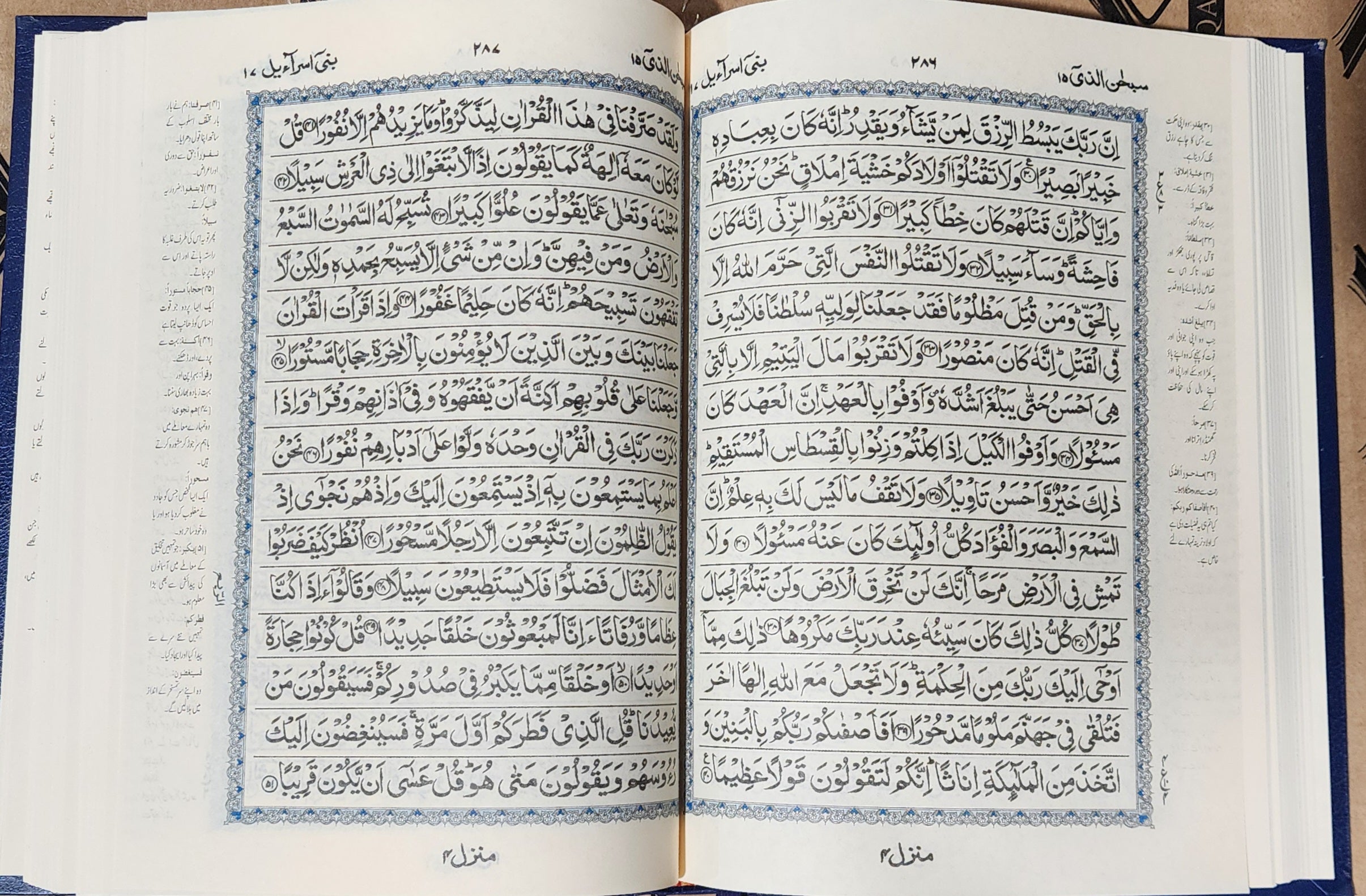 Mushaf with Brief Tafseer in Urdu - Majeedi 15 Line、mySite、topwebapps