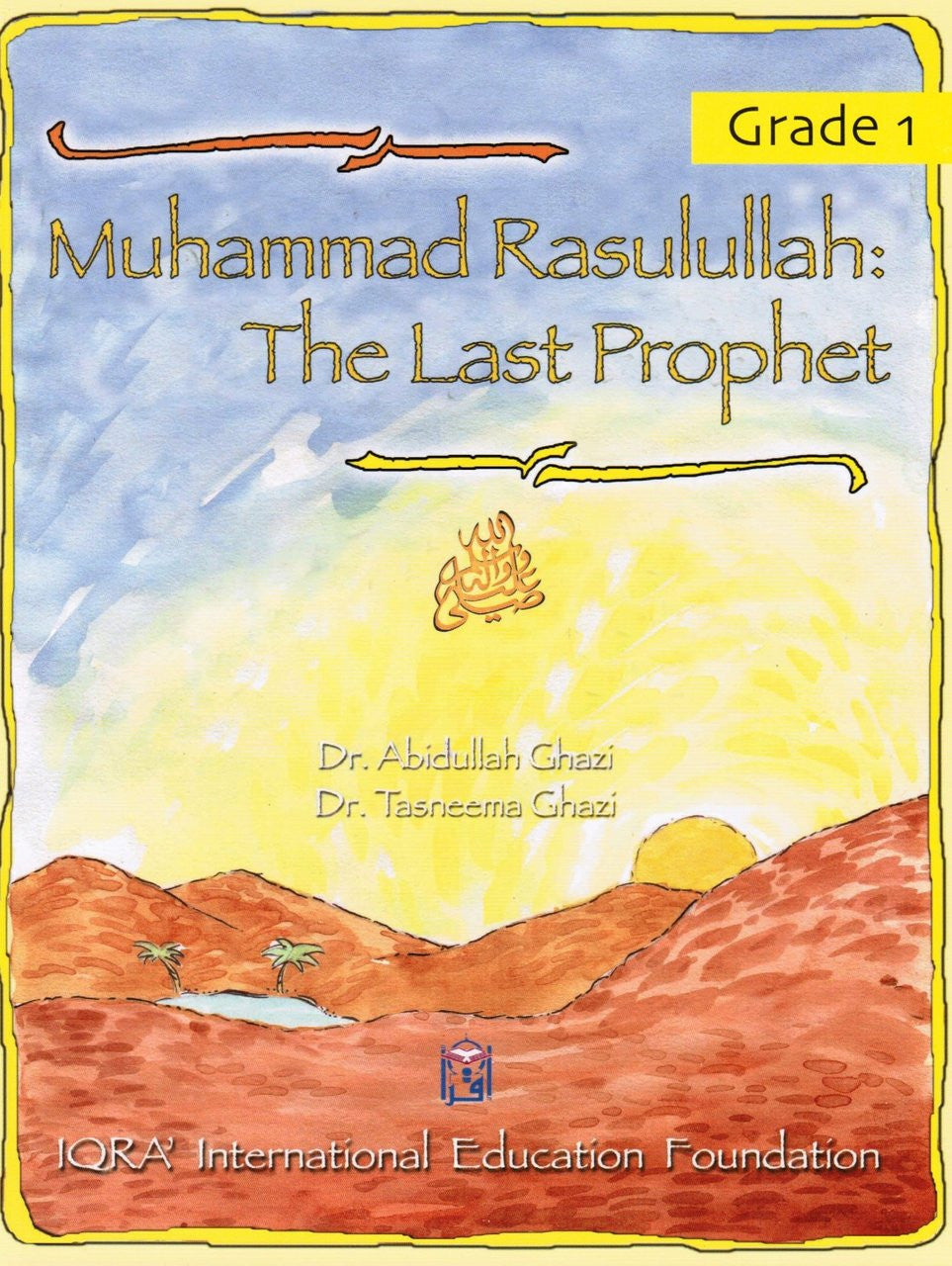 Muhammad Rasulullah The Last Prophet Textbook Grade 1 By Abdullah Ghazi and Tasneema Khatoon Ghazi、mySite、topwebapps