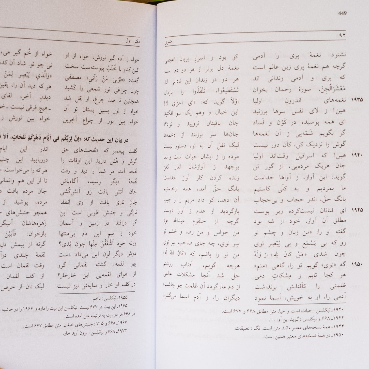 The Masnavi of Rumi, Book One、mySite、topwebapps