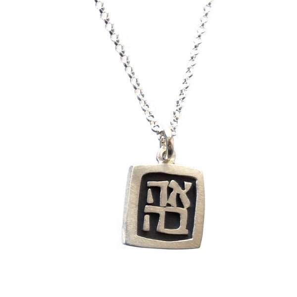  Ahava Pendant Necklace by Emily Rosenfeld、mySite、elrpsem3k