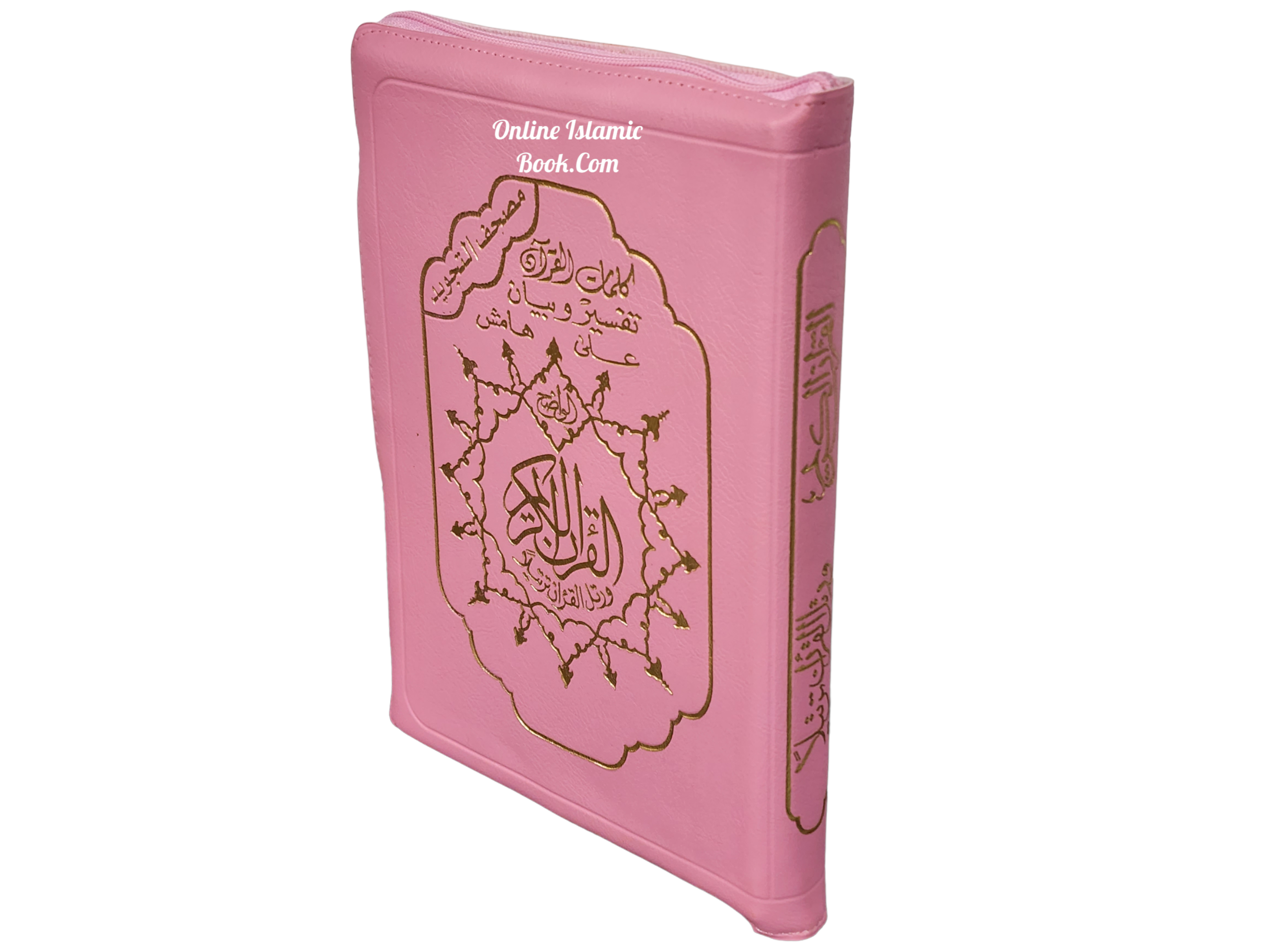 Tajweed Quran Arabic Only,Leather Zipper Case,(7 x9 Icnh) (Large Size)、mySite、topwebapps