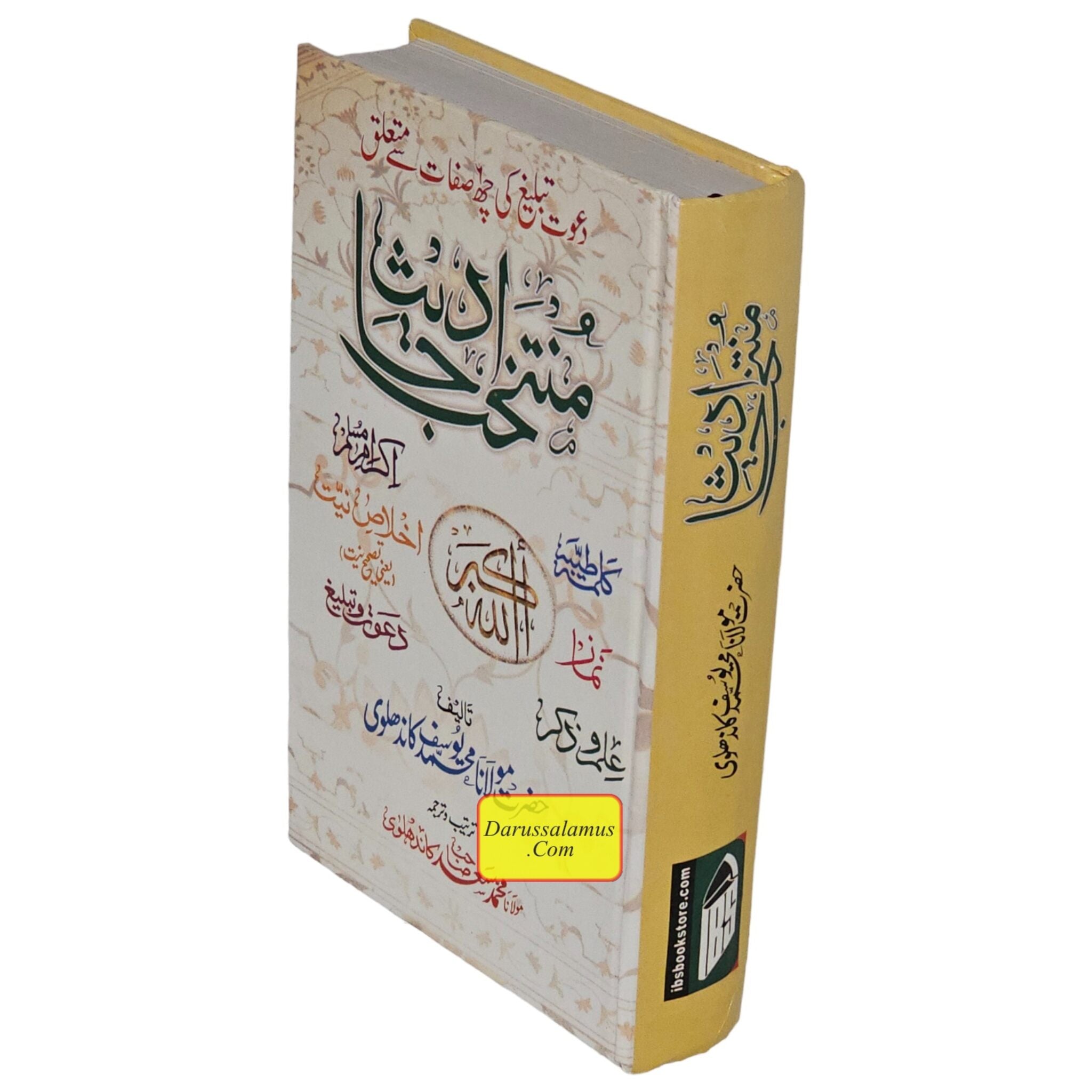 Muntakhab Ahadees (Arabic Urdu )、mySite、topwebapps