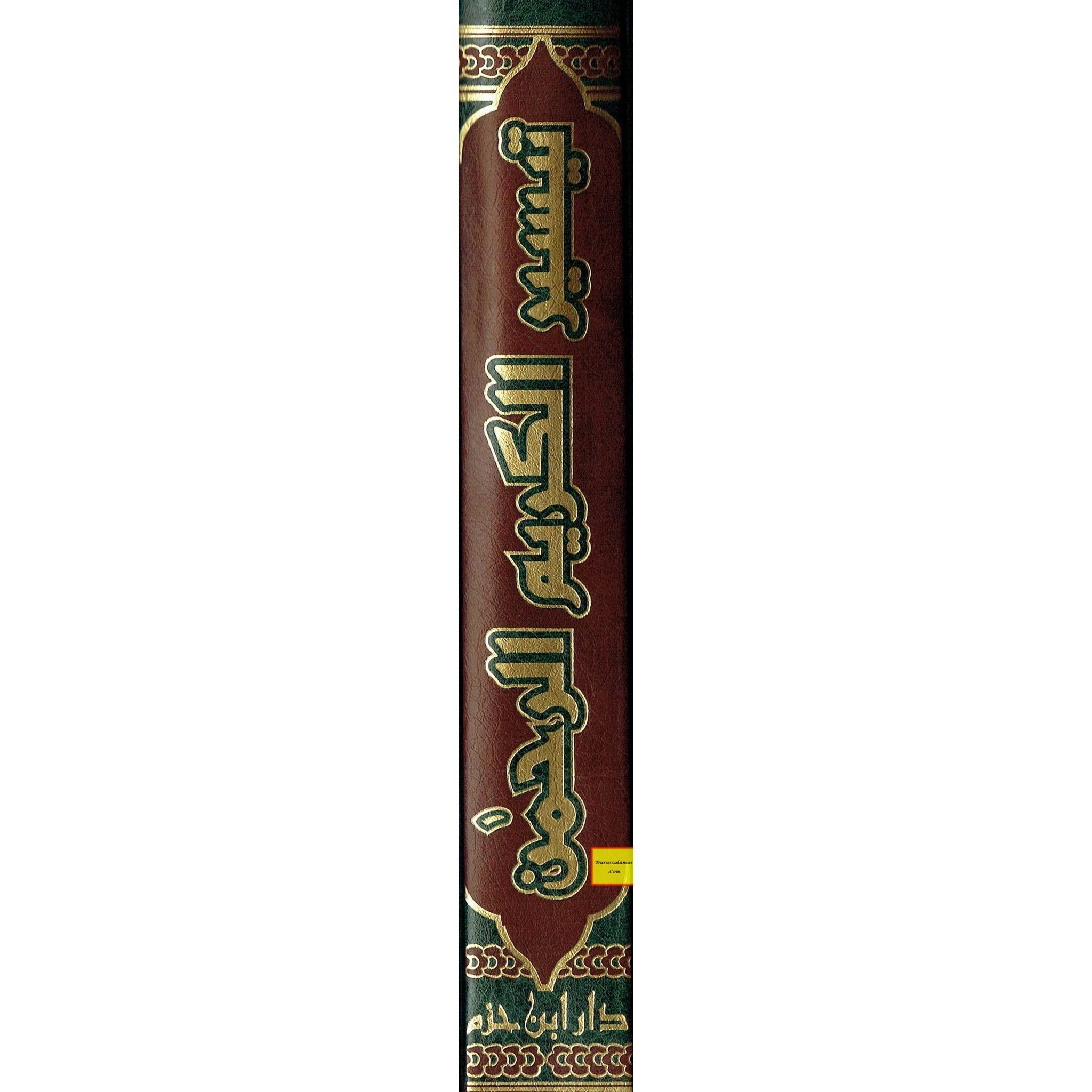 Taysir al-Karim al-Rahman fi Tafsir Kalamil-Mannan (Arabic only)、mySite、topwebapps