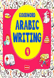 Goodword Arabic Writing Book 4、mySite、topwebapps
