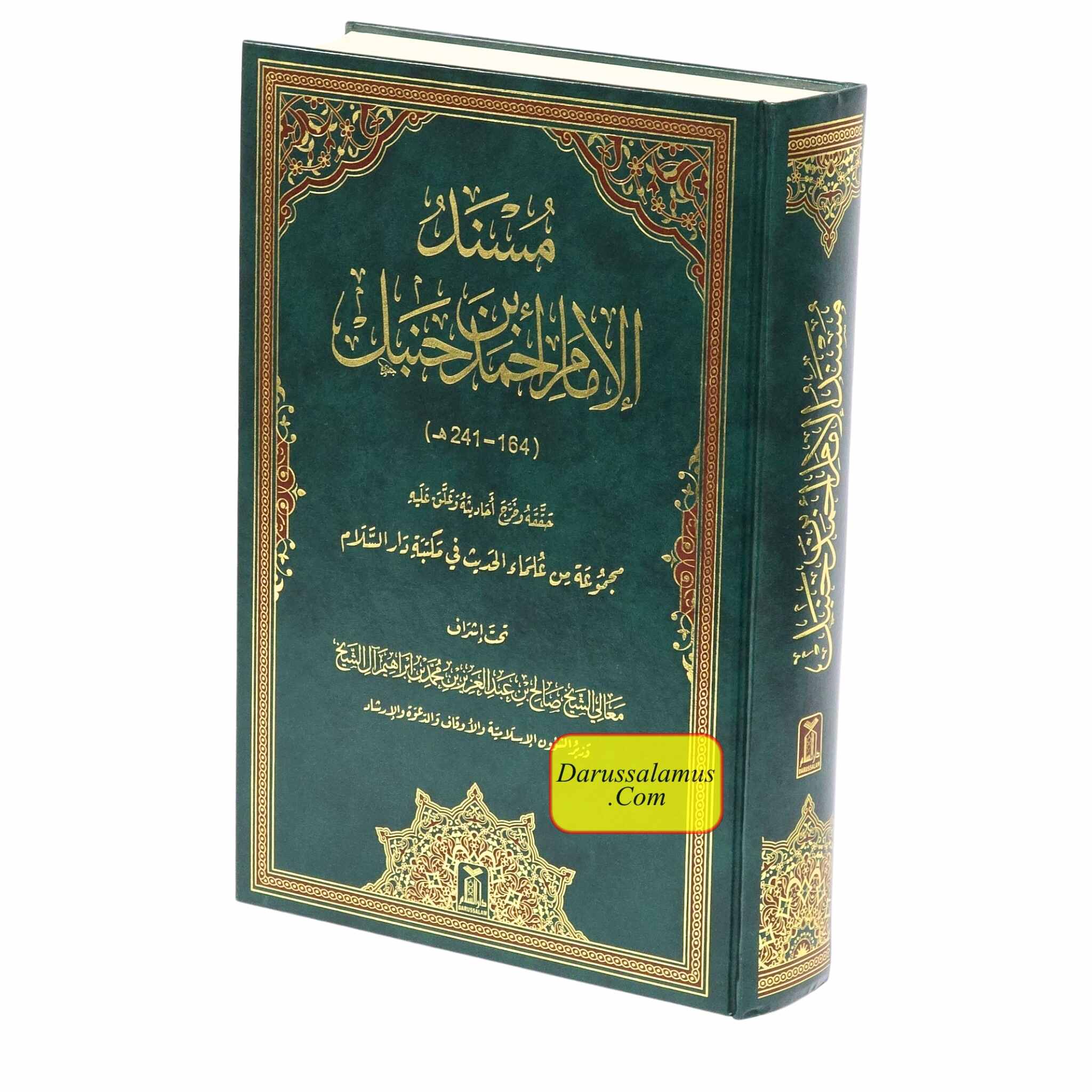 Musnad Imam Ahmad bin Hanbal (Complete in 1 Volume)-Arabic language -Large size-Hardcover、mySite、topwebapps