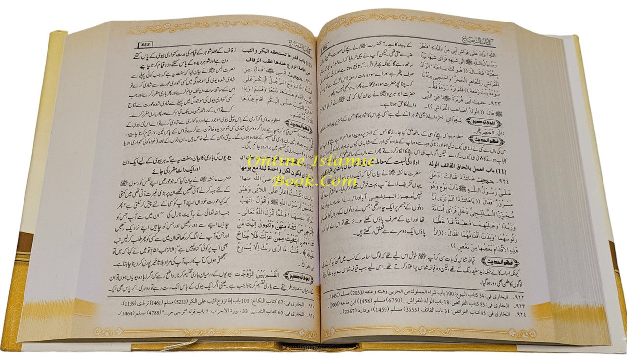 Muwatta Imam Malik (Urdu Language)、mySite、topwebapps