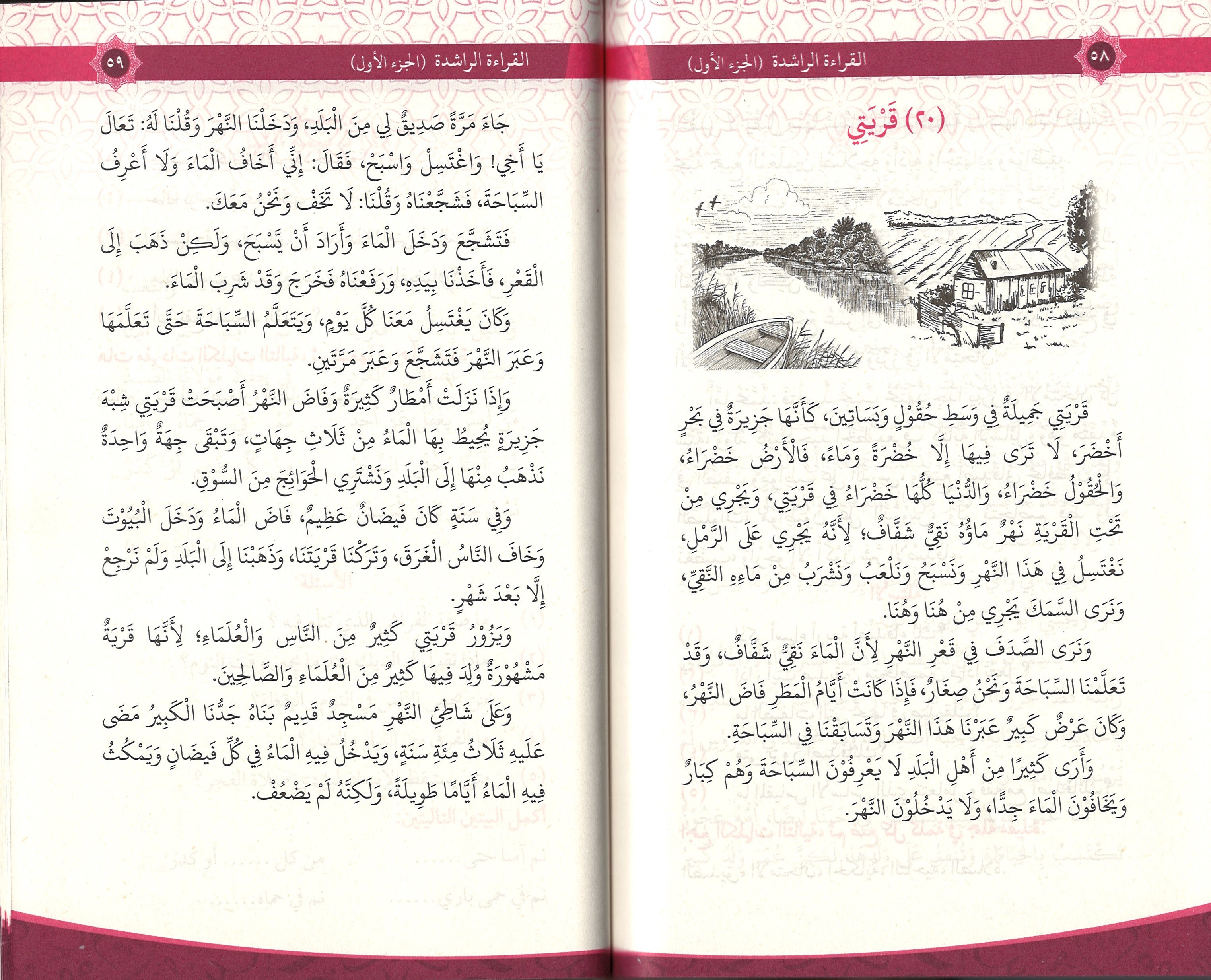 Al-Qiraa'at al-Rashidah (3 Volume Set) القراءة الراشدة、mySite、topwebapps