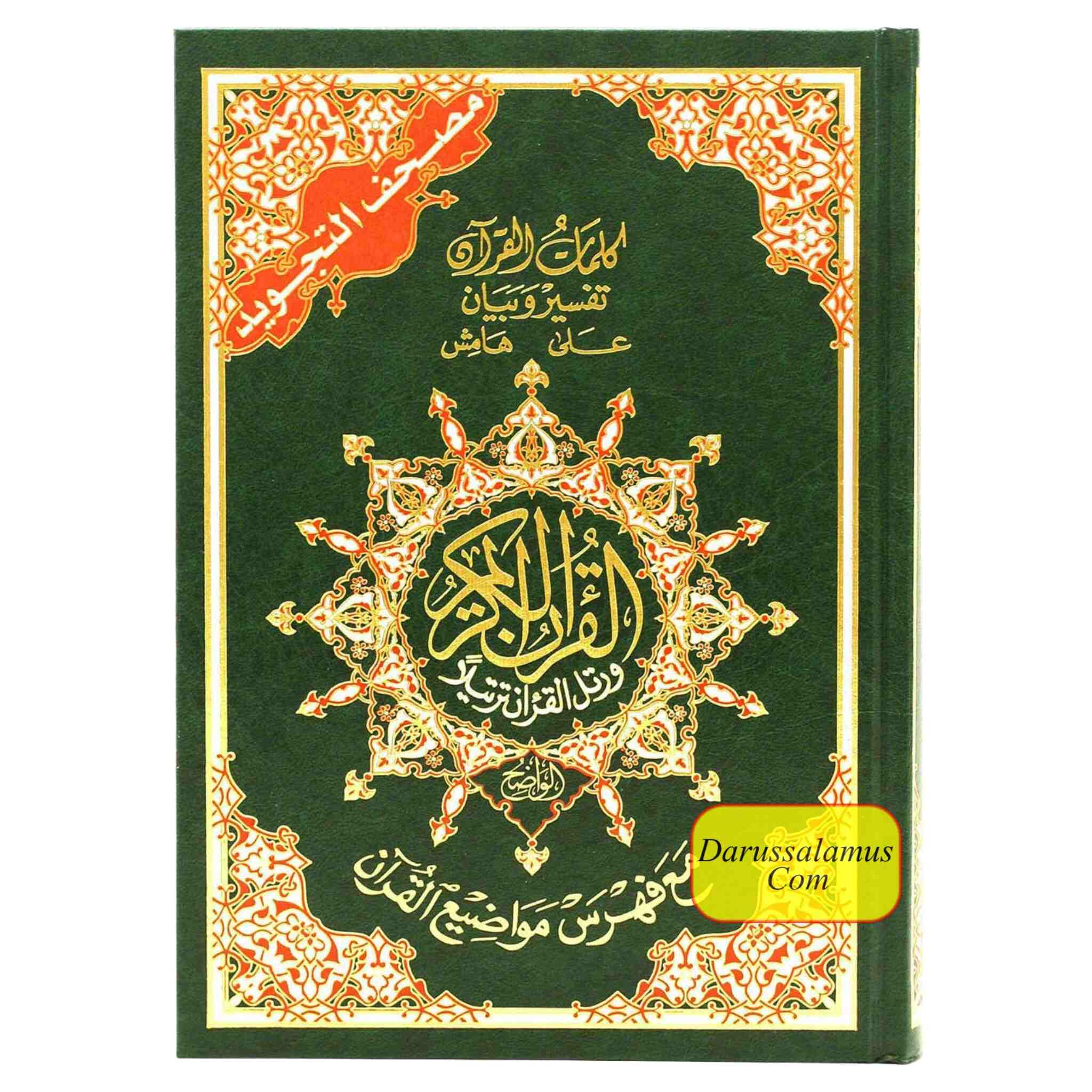 Tajweed Quran in Arabic Hardcover with Case、mySite、topwebapps