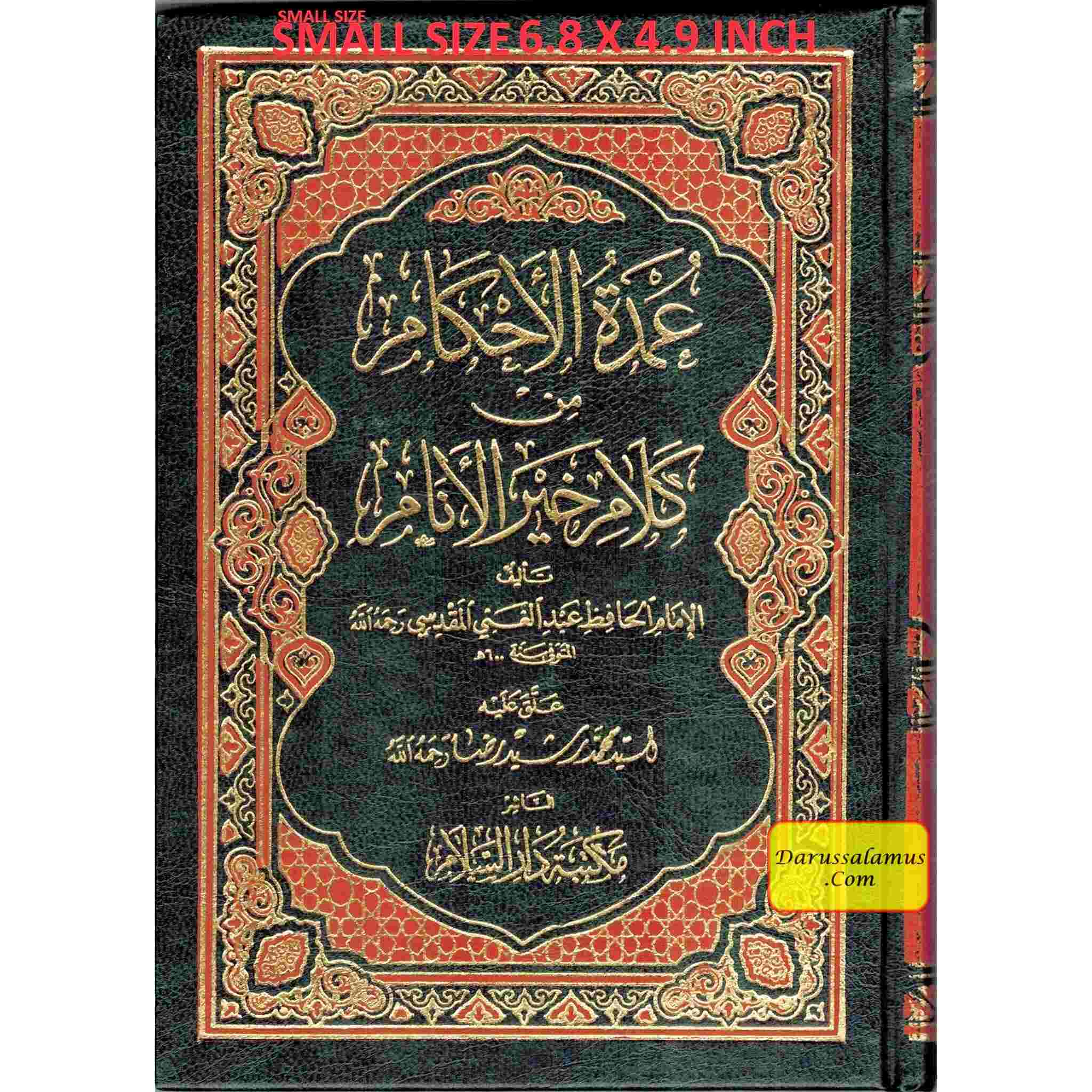 Umda Tul Ahqaam (Arabic Only) Small Booklet By Hafiz Abdul Ghani、mySite、topwebapps