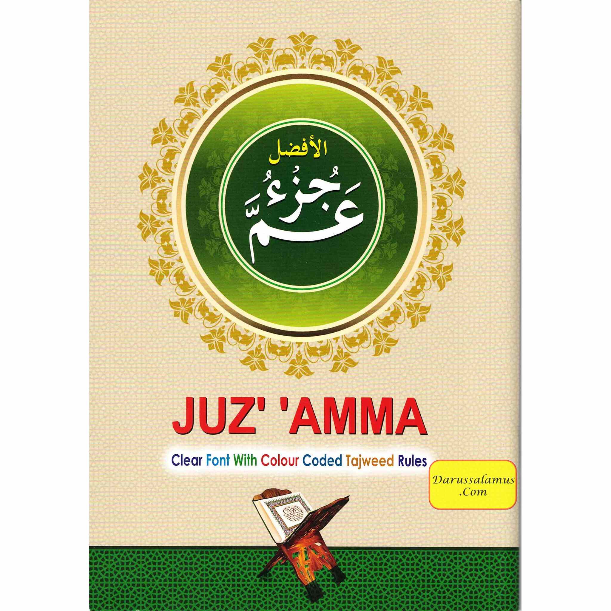 Afdhal Juz' Amma Clear Fonts With Colour Coded Tajweed Rules、mySite、topwebapps