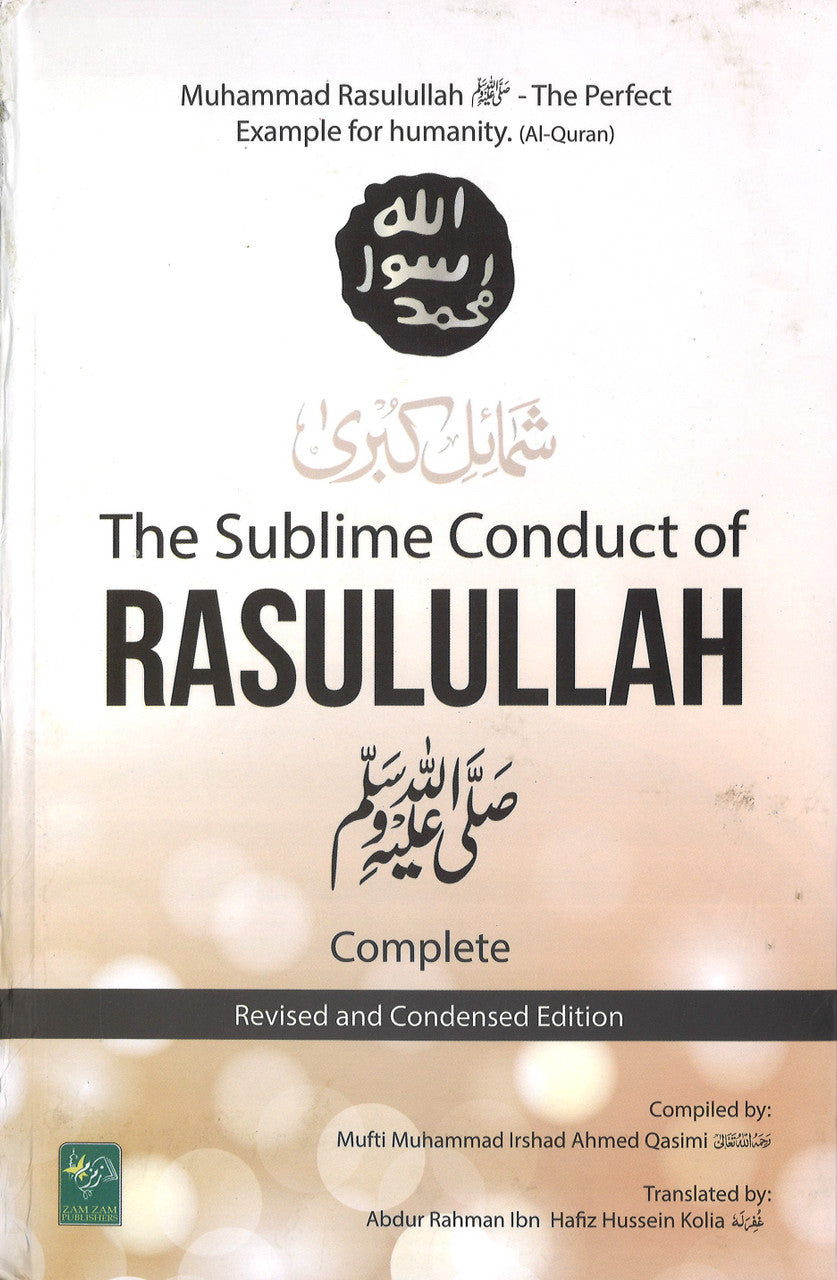 The Sublime Conduct of Rasulullah -、mySite、topwebapps