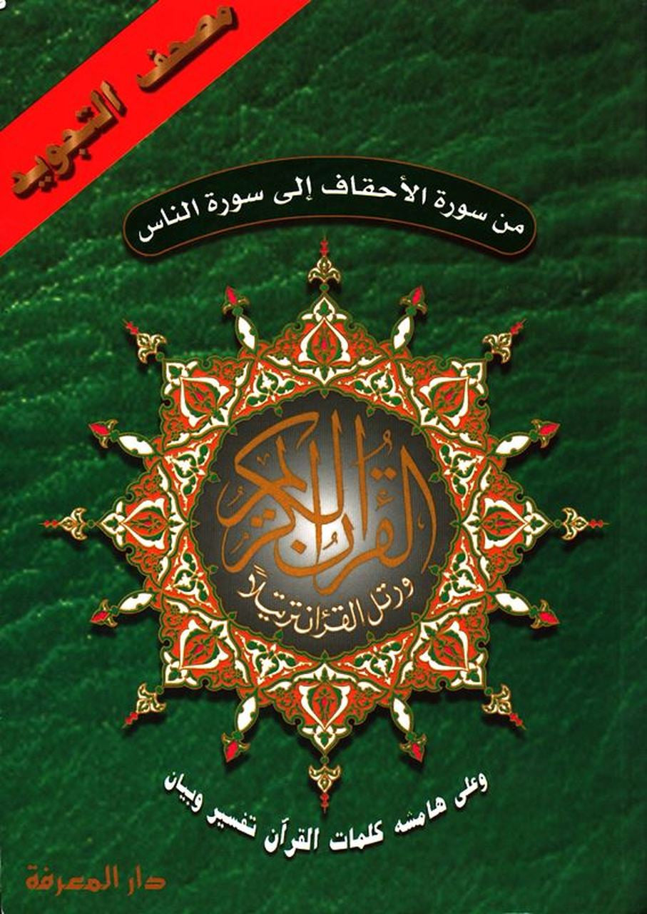 LAST FIVE PARTS OF THE QURAN、mySite、topwebapps