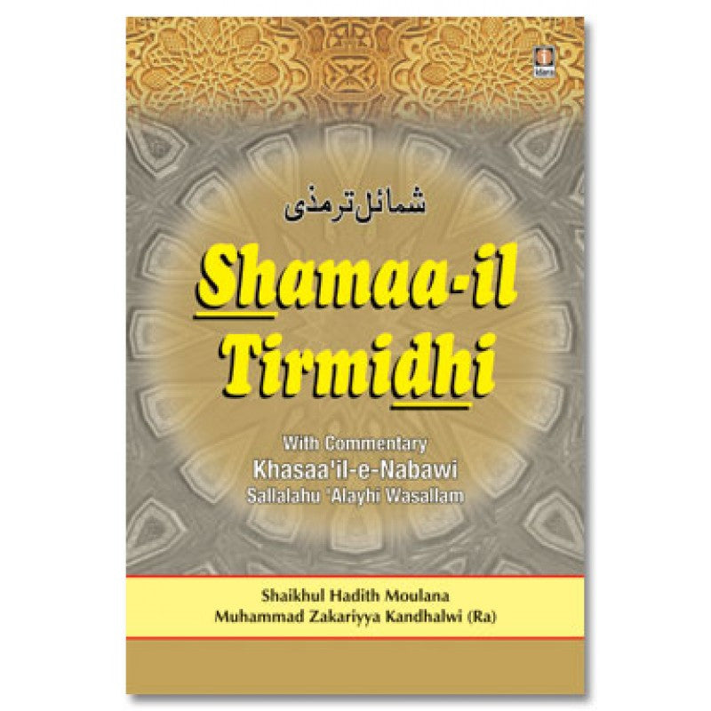 Shamaa-il Tirmidhi with Commentary Khasaa-il-e-Nabawi、mySite、topwebapps