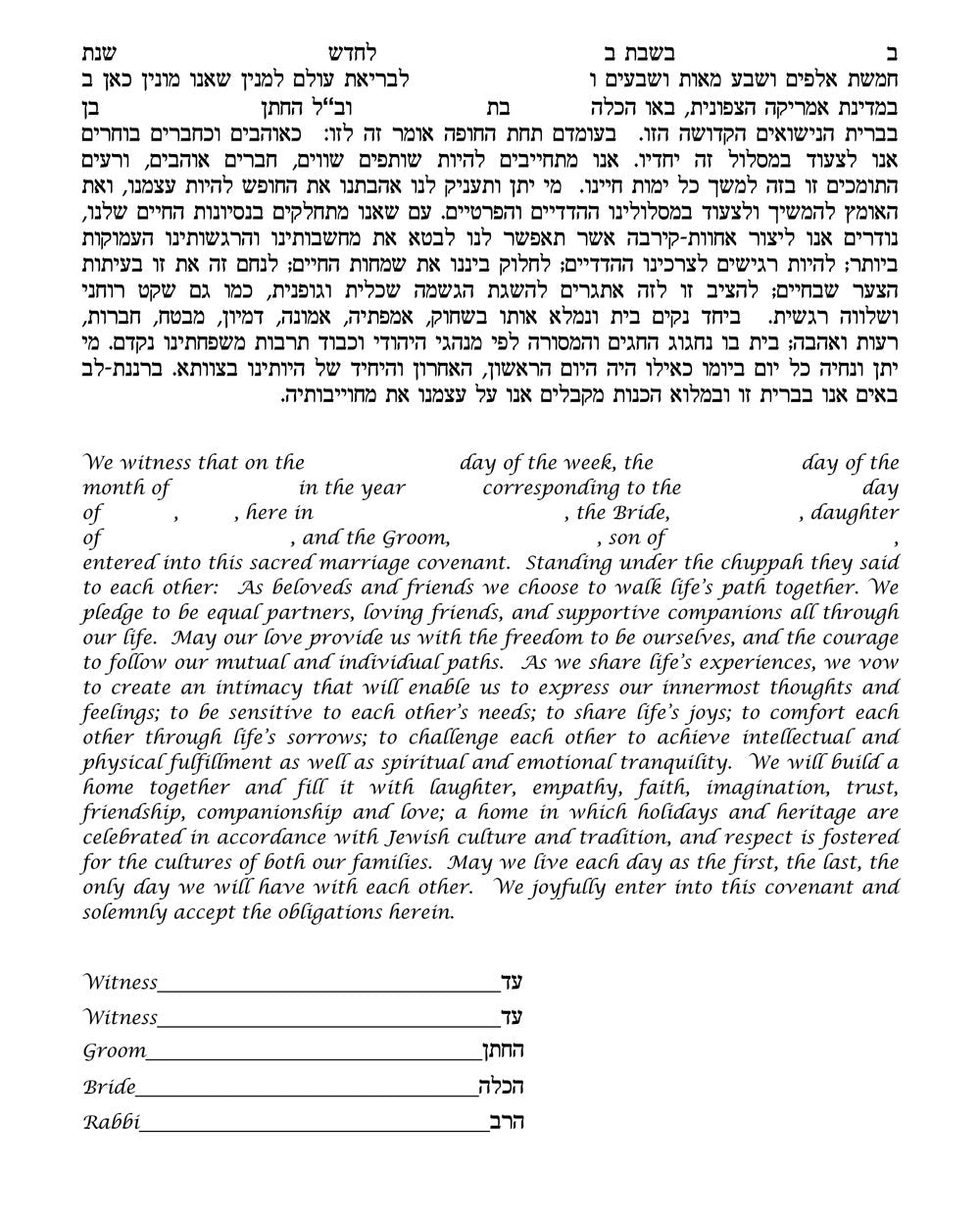  A Kiss Like Wine Ketubah by Nishima Kaplan、mySite、elrpsem3k