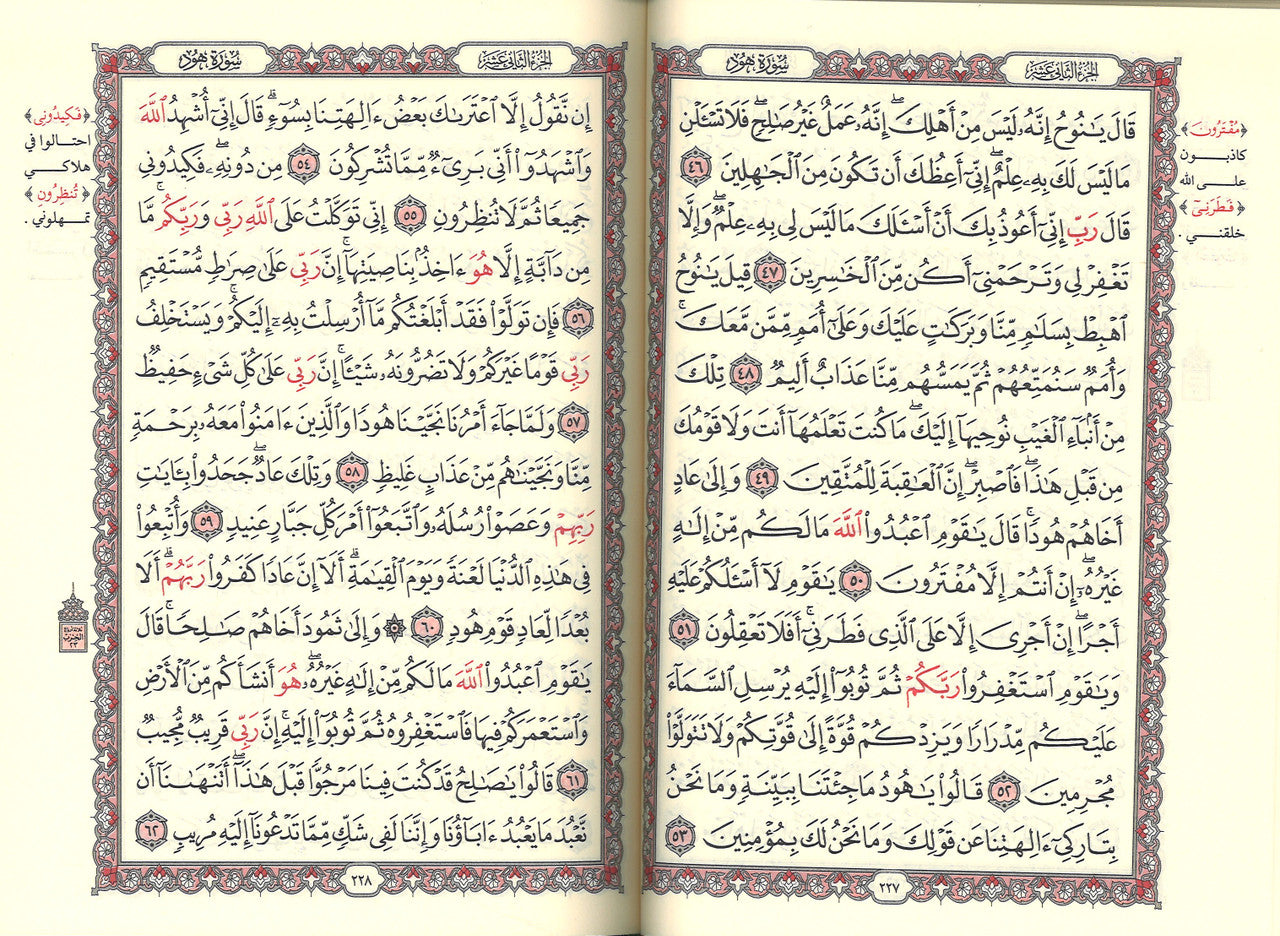 Saudi Mushaf Tafseer Maiser - Othmani 15 Line、mySite、topwebapps