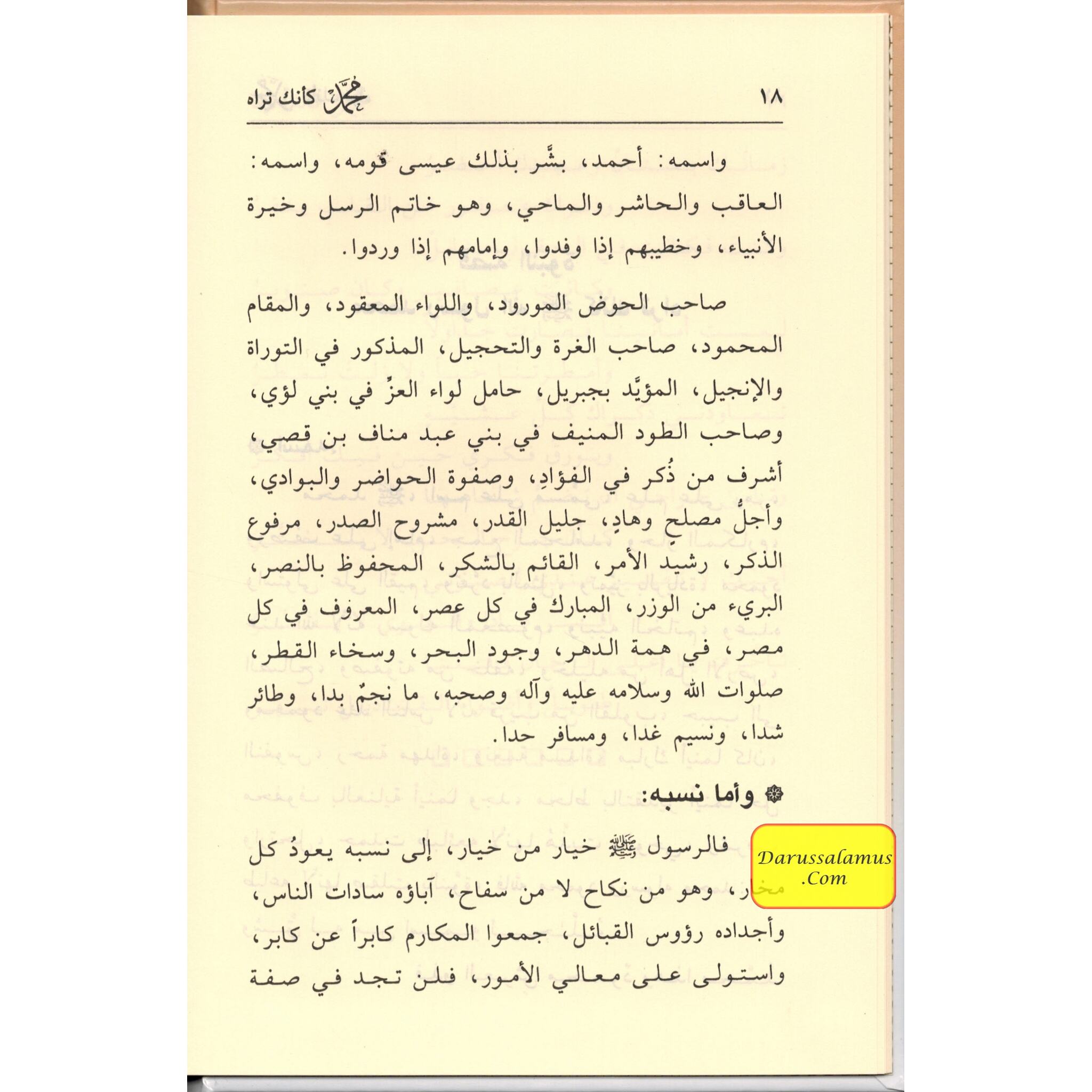 Muhammad As if you see him By Aid al-Qarni (Arabic Language)、mySite、topwebapps