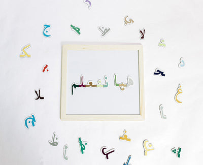 ILM Toolbox: Build-A-Word Magnetic Arabic Letter Set、mySite、topwebapps