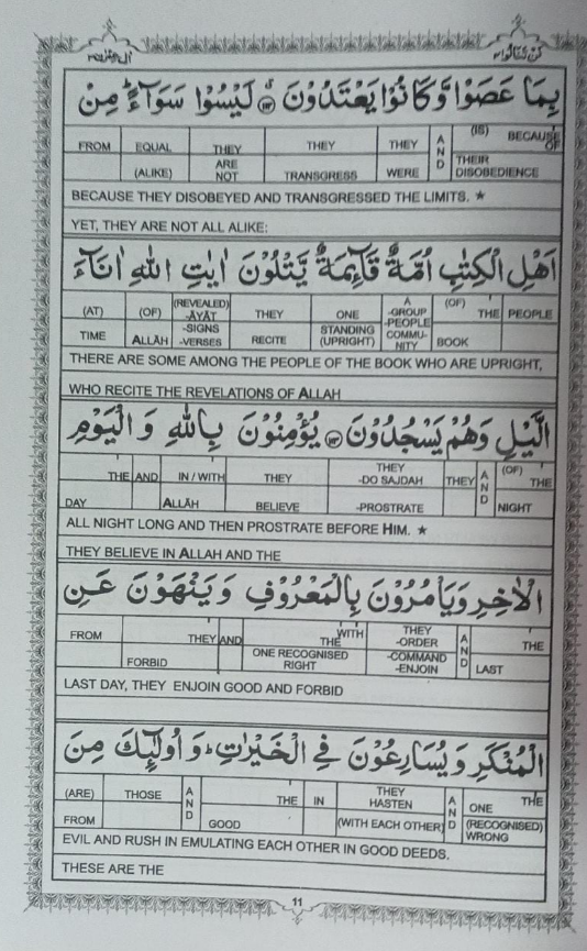 Word For Word Quran Translation (30 Juz Set - Al-Huda Course)、mySite、topwebapps