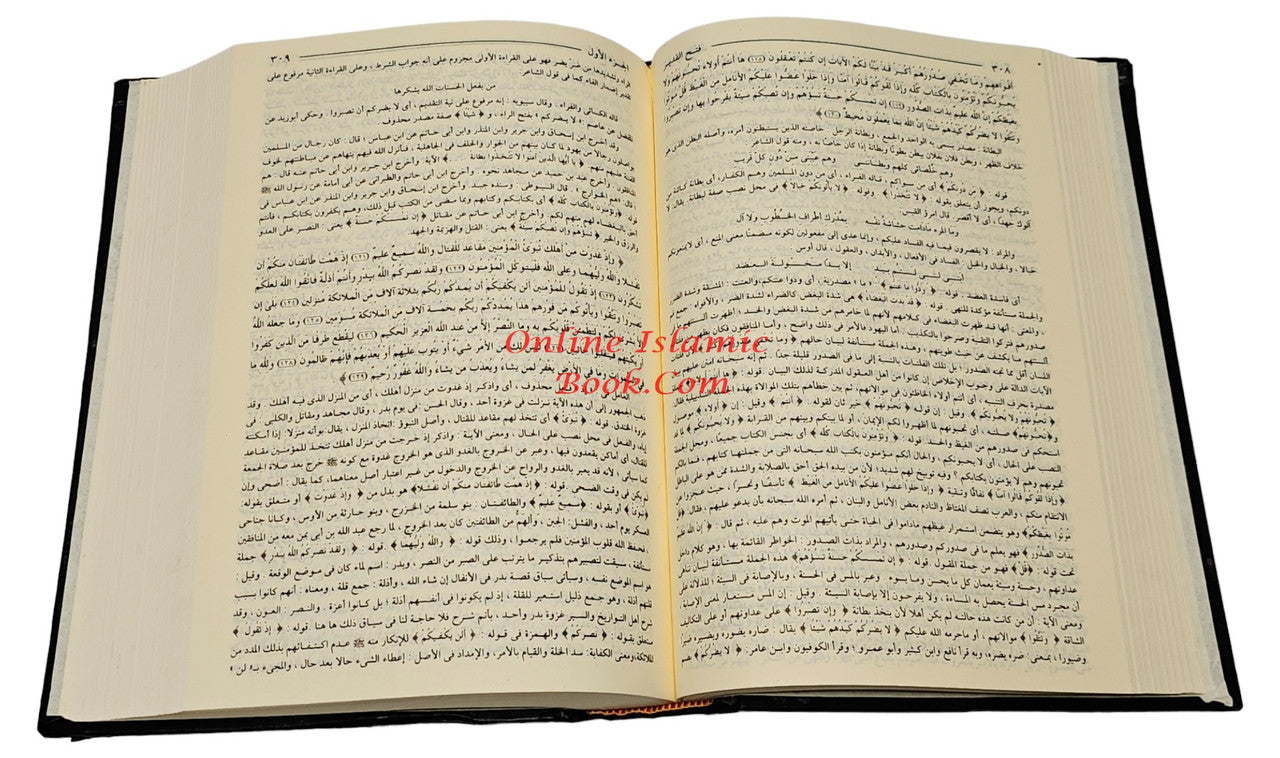 Fath Alqadir - Aljamie Bayn funaa alriwayat waldirayat min eilm altafsir、mySite、topwebapps