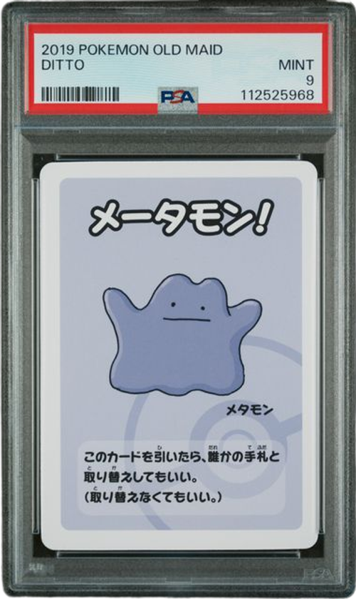 PSA 9 OLD MAID DITTO、mySite、waistdrama