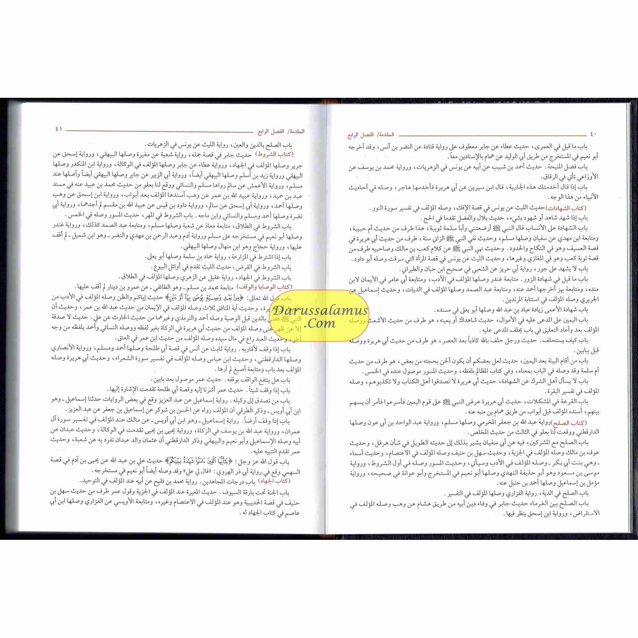 Fathul-Bari - Sharah Sahih Al-Bukhari (15 Vol. Set) Arabic Language Only、mySite、topwebapps