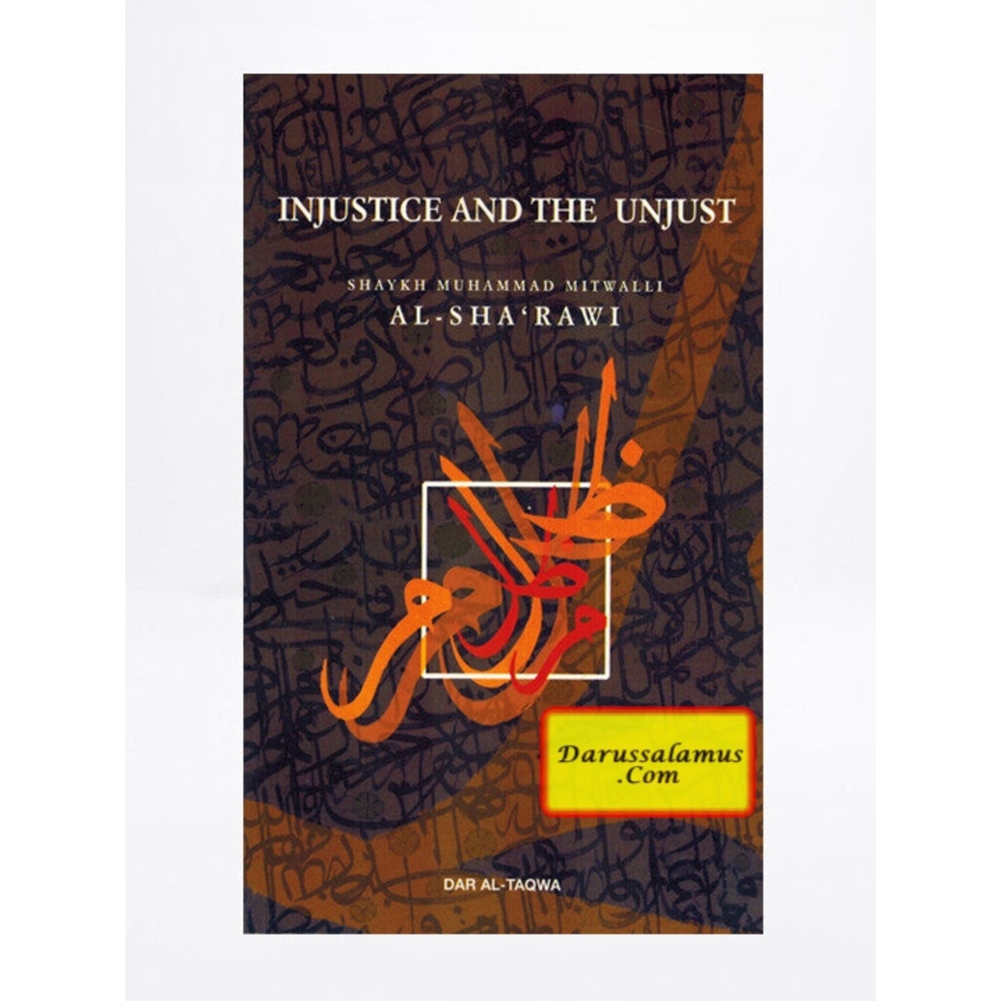 Injustice and the Unjust By Shaykh Muhammad Mitwalli Al-Sharawi、mySite、topwebapps