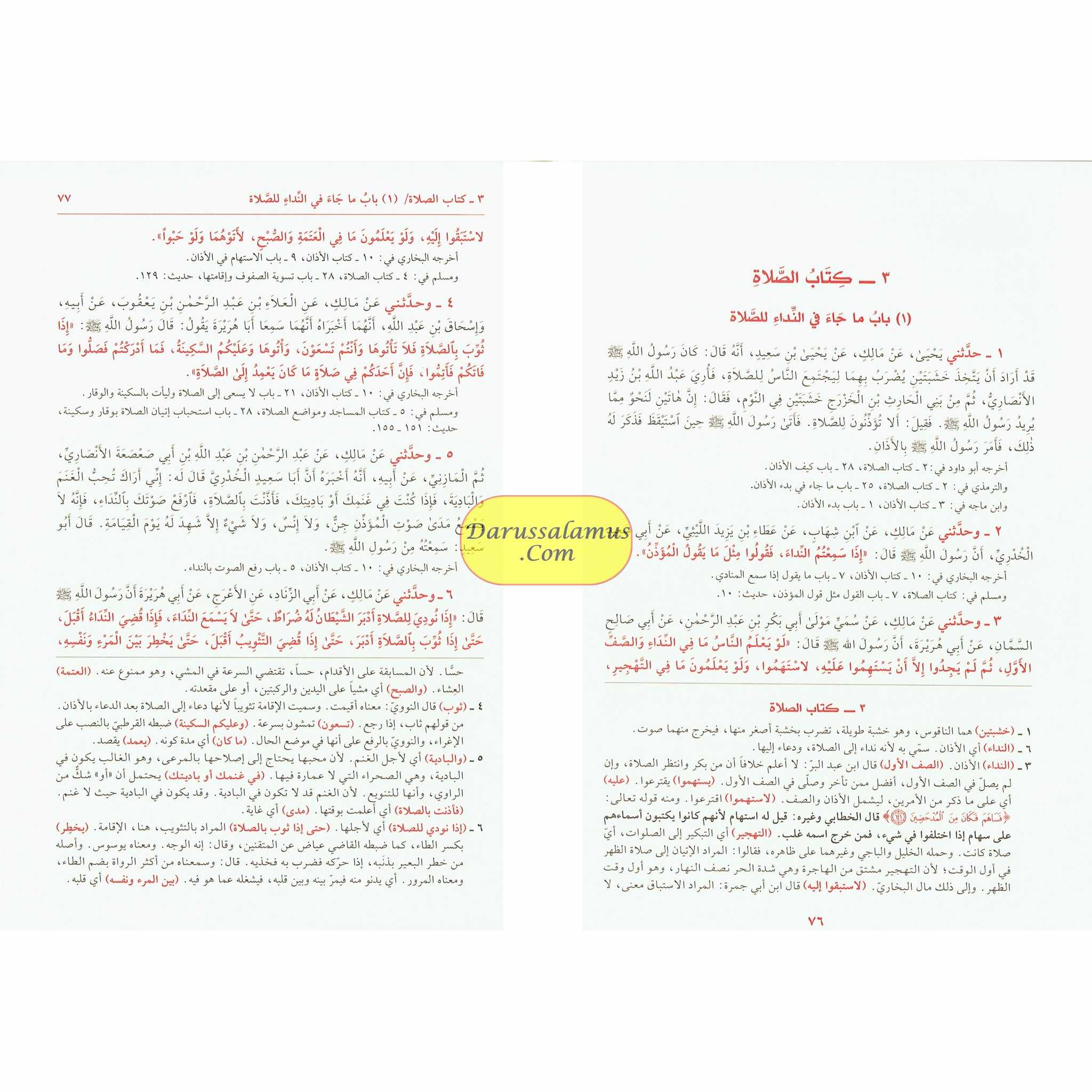 Arabic: Al-Muwatta Imam Malik (Combined volume 1 -2)、mySite、topwebapps
