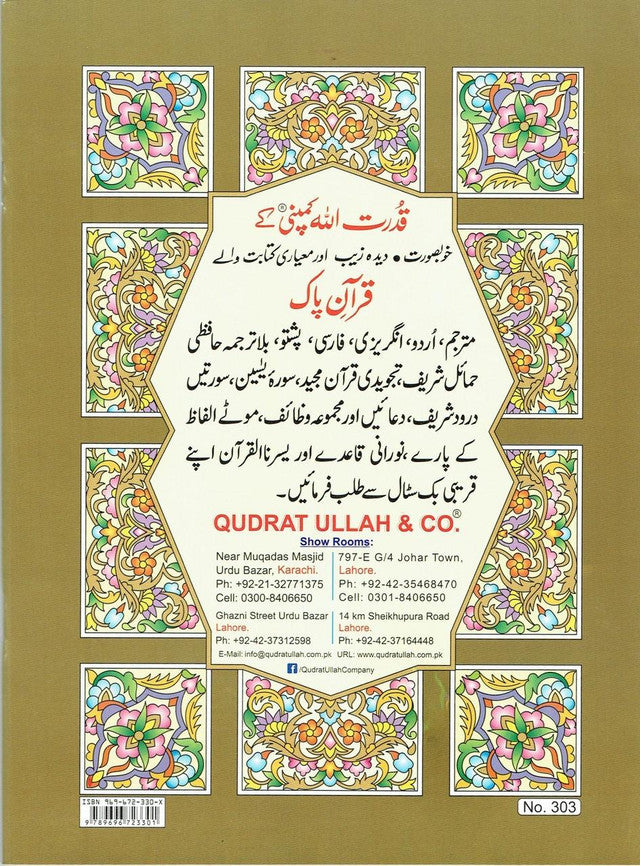 Panj Surah (Ref#303)、mySite、topwebapps