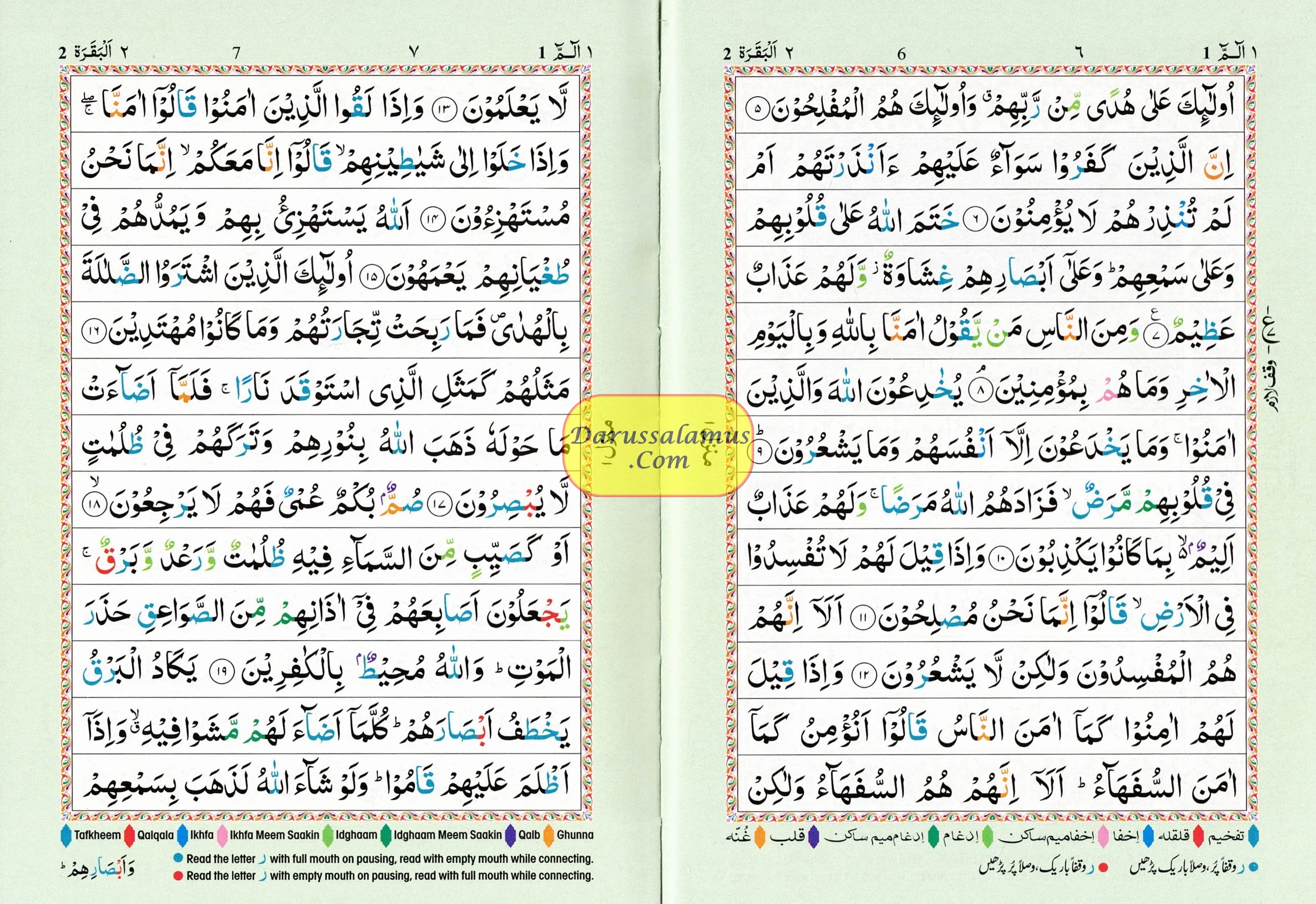 The Holy Quran Colour Coded Tajweed Rules Premium Leather Flexi-Bound Ref 123-CC Flexi Cover (15 Lines)、mySite、topwebapps