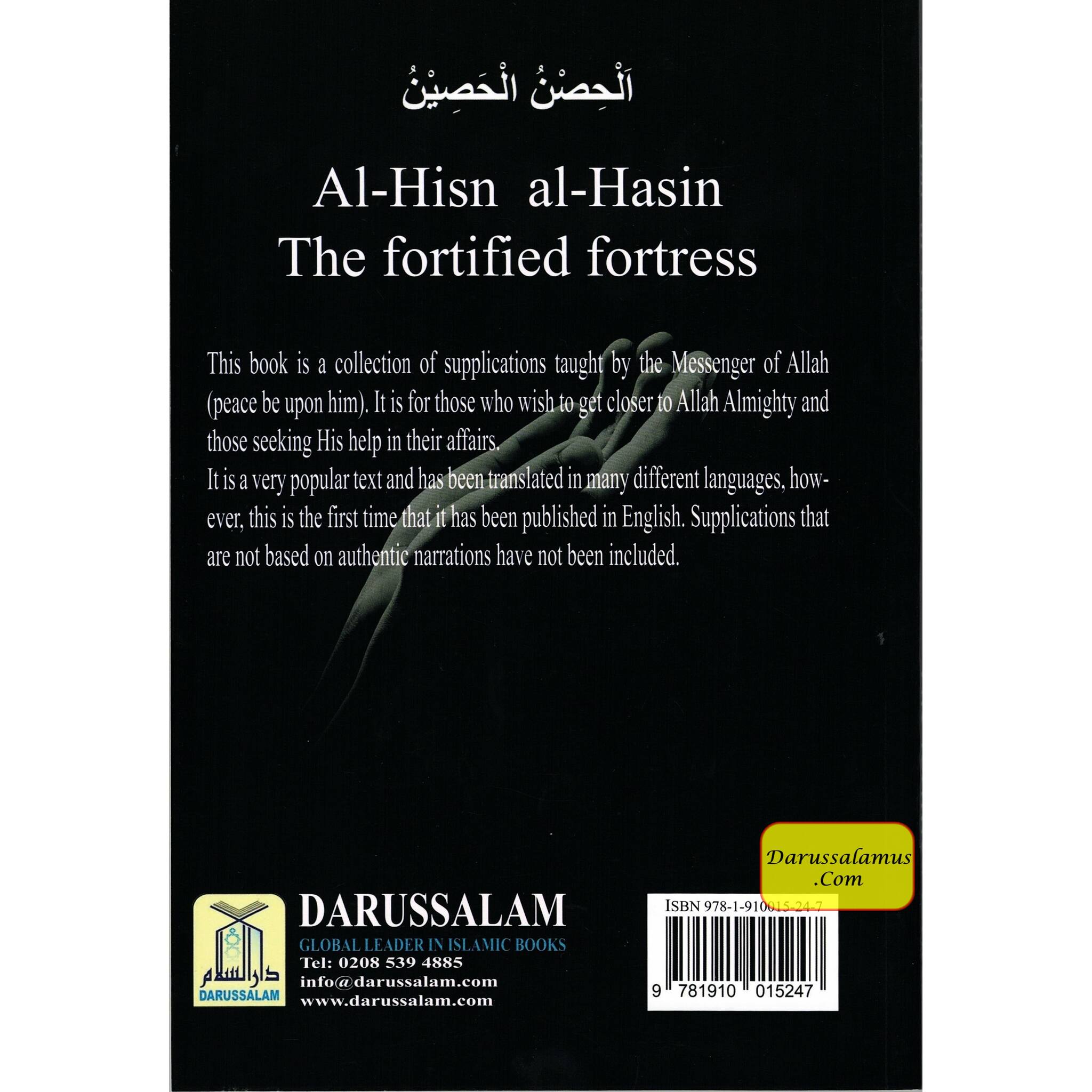 Al Hisnul Hasin (The Fortified Fortress) By Abu Al Khayr Ibn Al-Jazri、mySite、topwebapps
