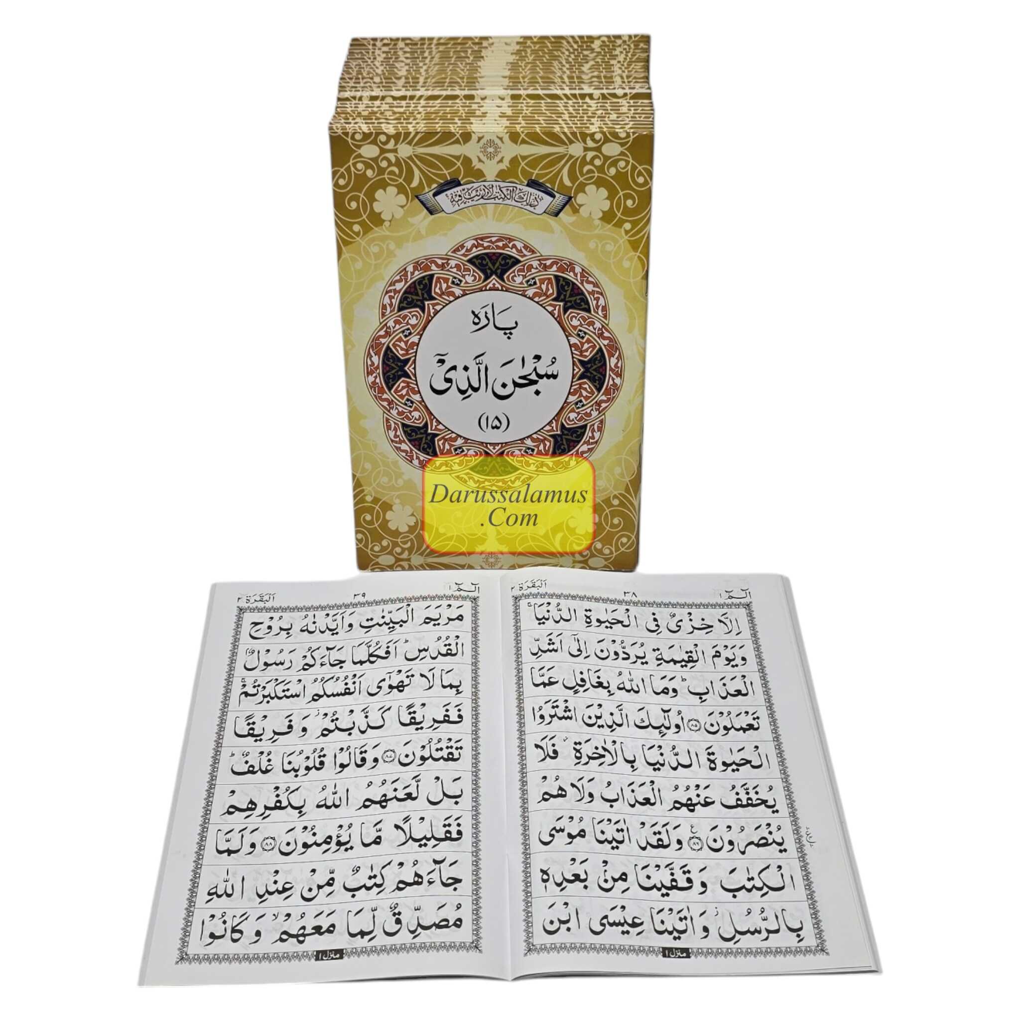 Al Quran Al Kareem 30 Parts Set、mySite、topwebapps