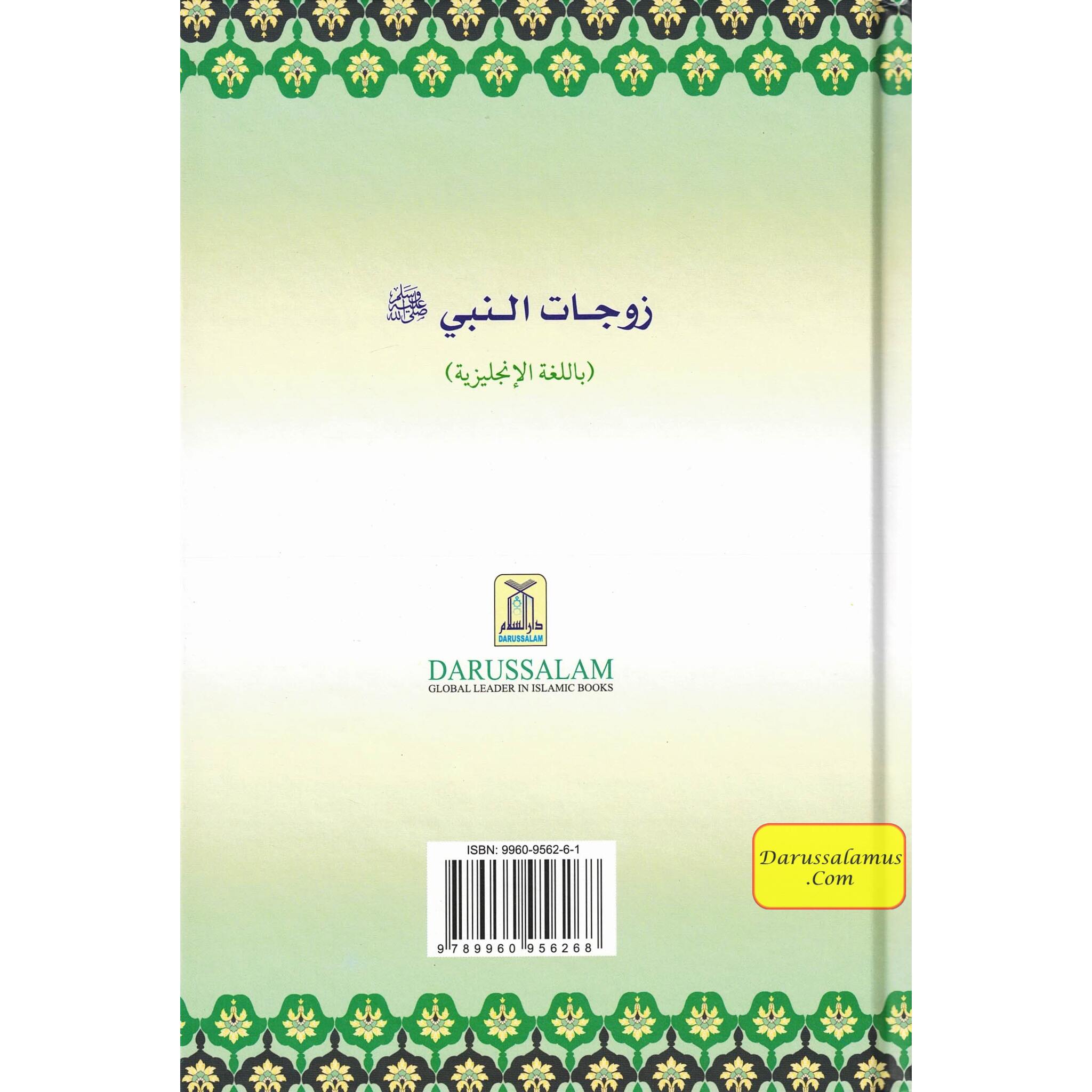 Honorable Wives of the Prophet (S)、mySite、topwebapps