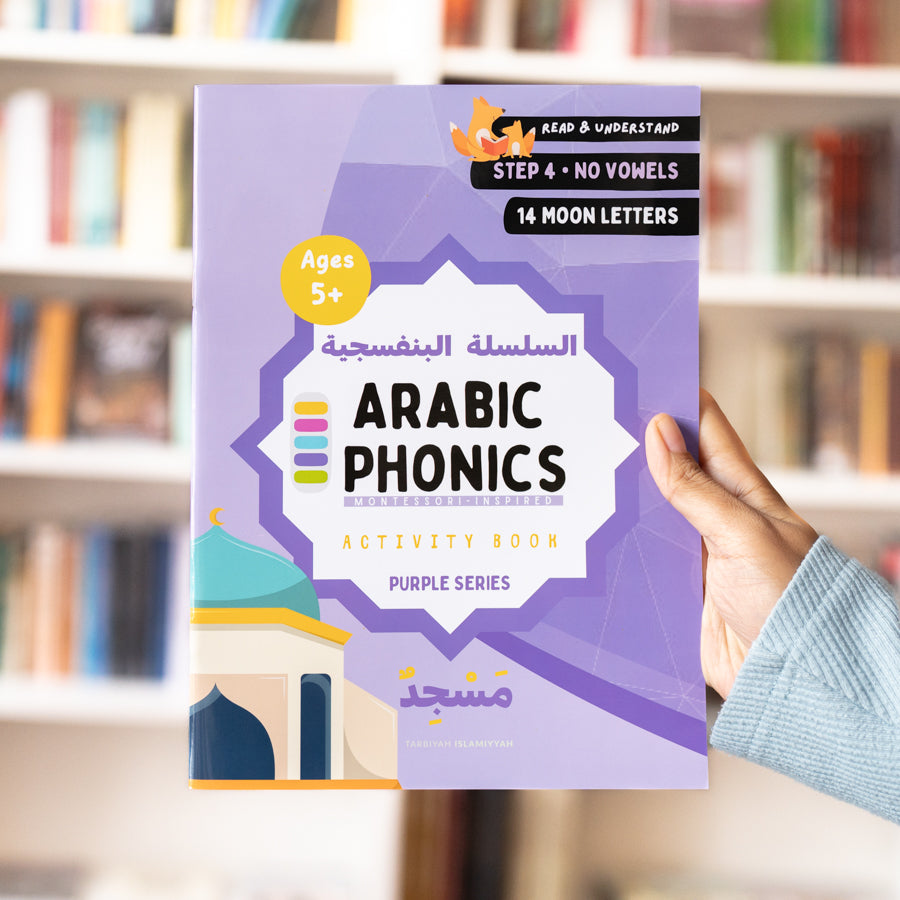 Arabic Phonics Activity Book Step 4、mySite、topwebapps