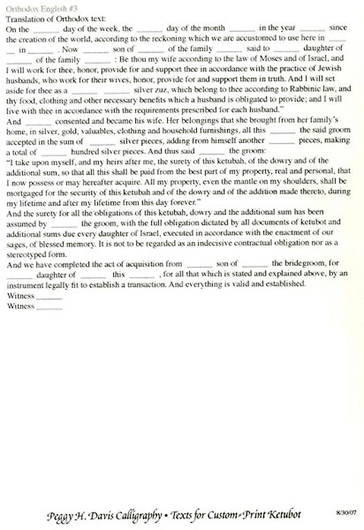  Gateway Ketubah by Peggy Davis、mySite、elrpsem3k