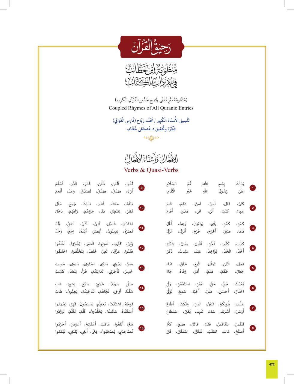 The Clear Quran® Series Dictionary | 12 Copies Bulk、mySite、topwebapps