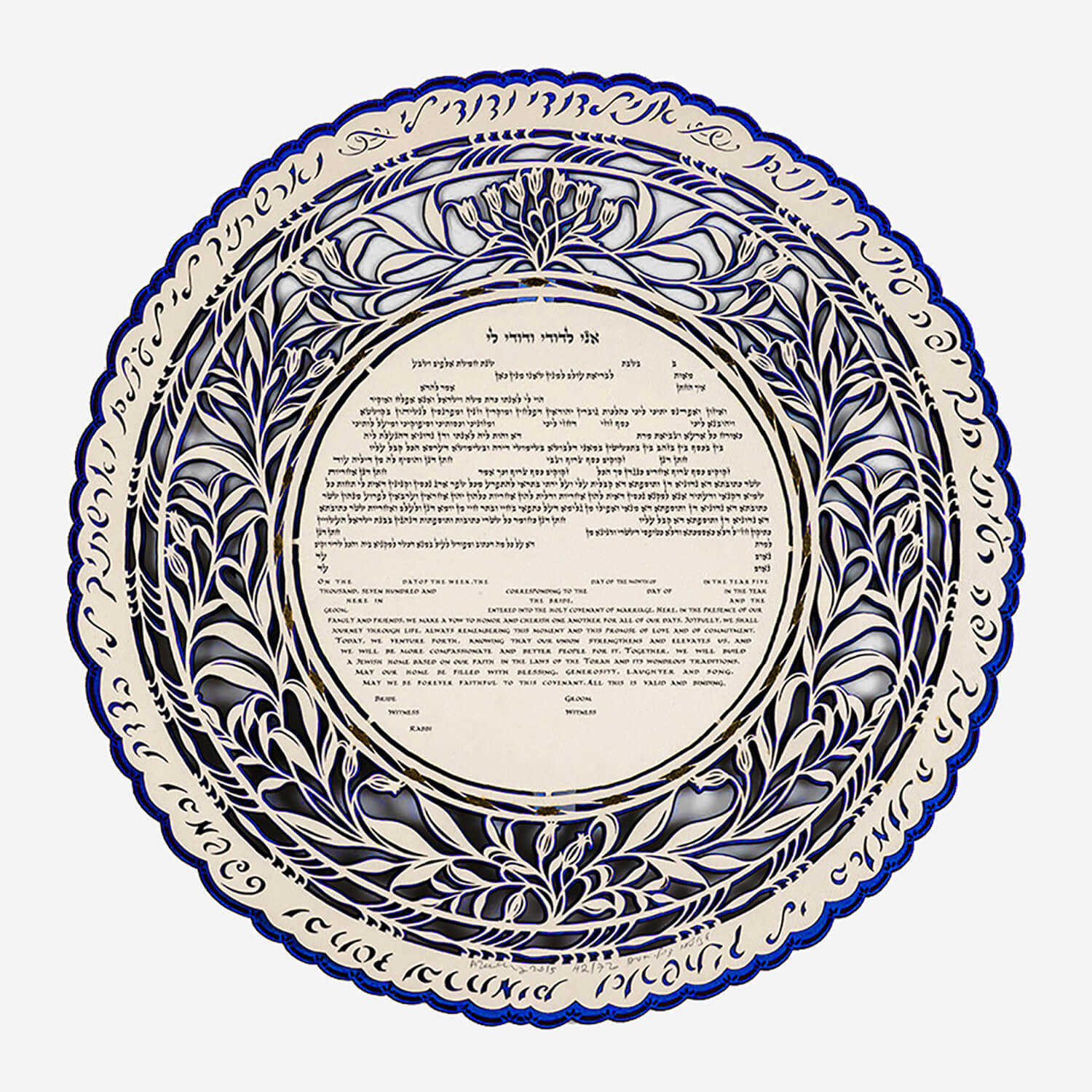 Silhouette Ketubah by Daniel Azoulay、mySite、elrpsem3k