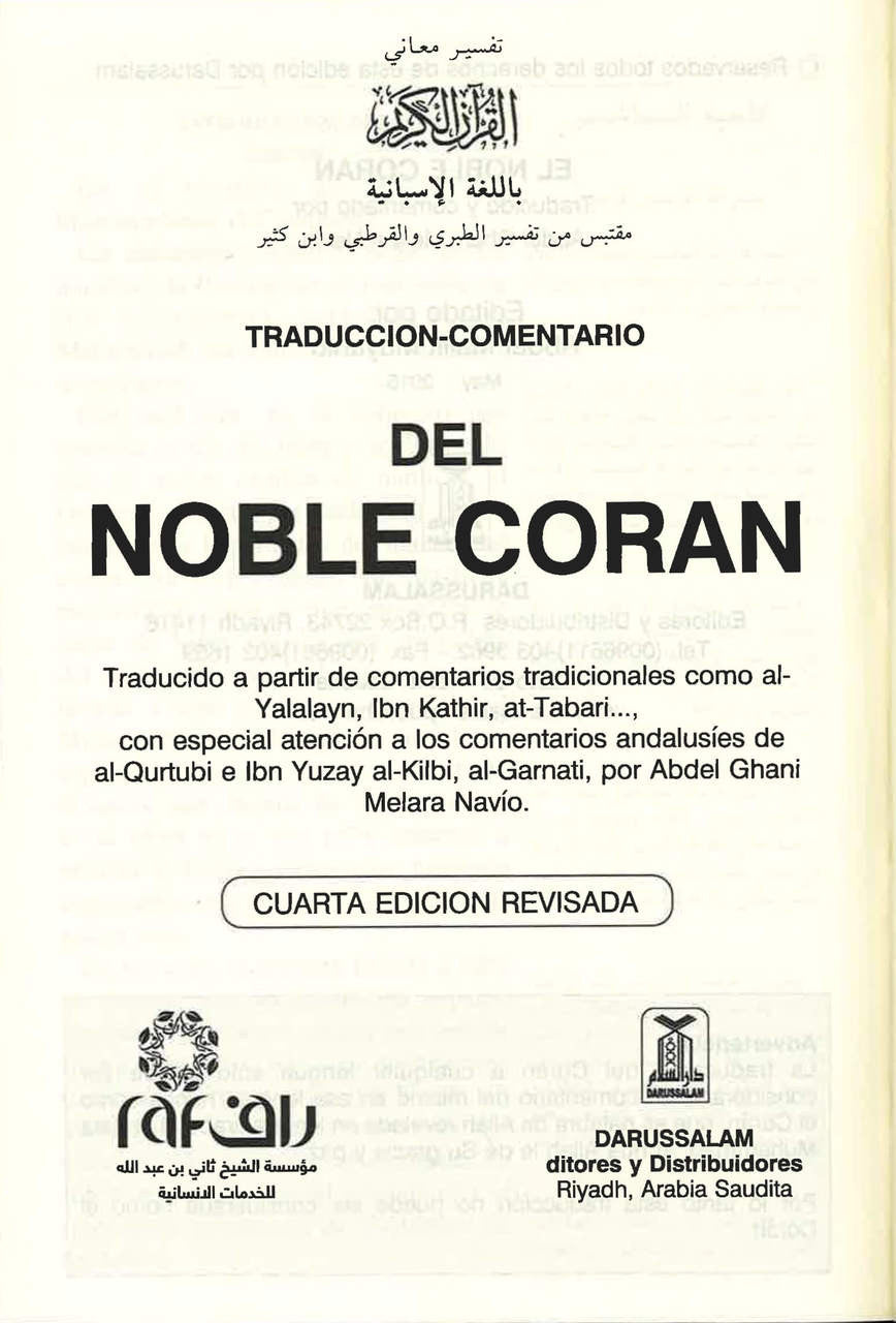 Traduccion-Comentario Del Noble Coran (Cuarta Edicion) | 14 COPIES BULK、mySite、topwebapps
