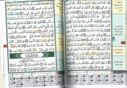 Al Quran ul Kareem - Othmani, 15 lines, color coded tajweed rules, velvet cover、mySite、topwebapps