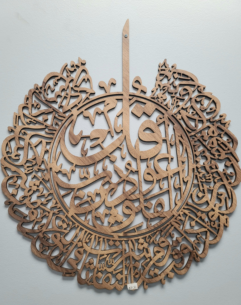 Turkish Wall Decor Surah Falaq (Wooden)、mySite、topwebapps