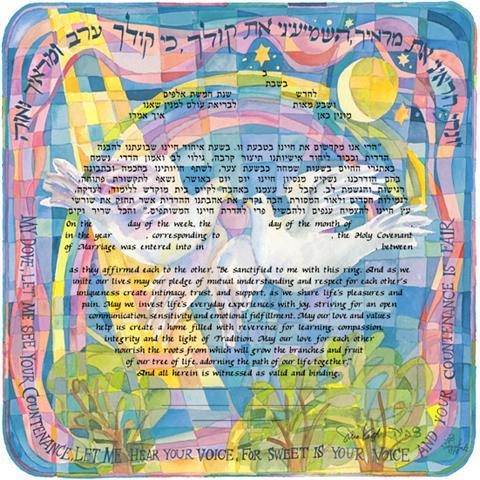  Rainbow Doves Ketubah by Sivia Katz、mySite、elrpsem3k