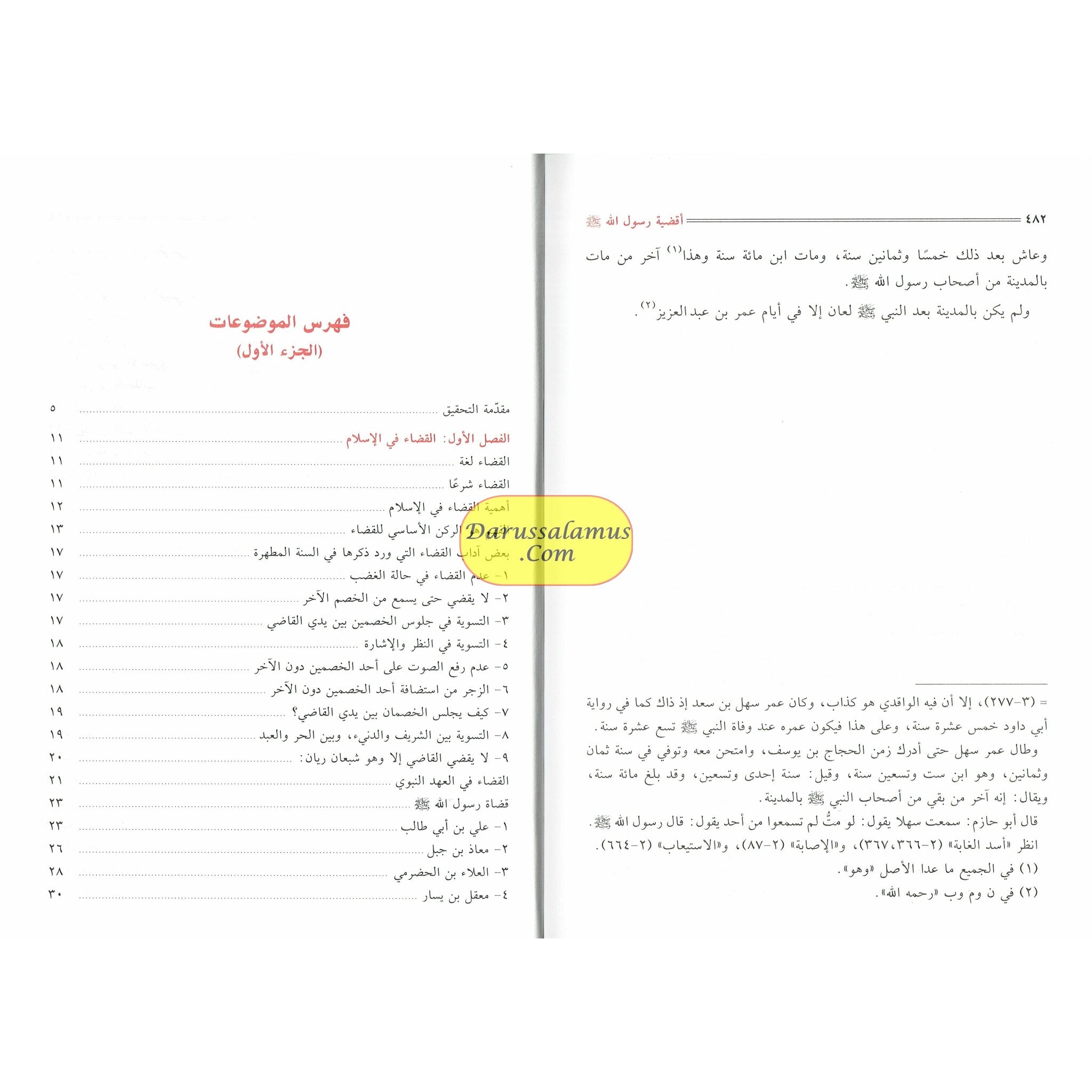 Aqdiyat Rasoolullah (S) 2 Vol Set, By Abi Abdullah Muhammad bin Faraj Al-Malaki、mySite、topwebapps