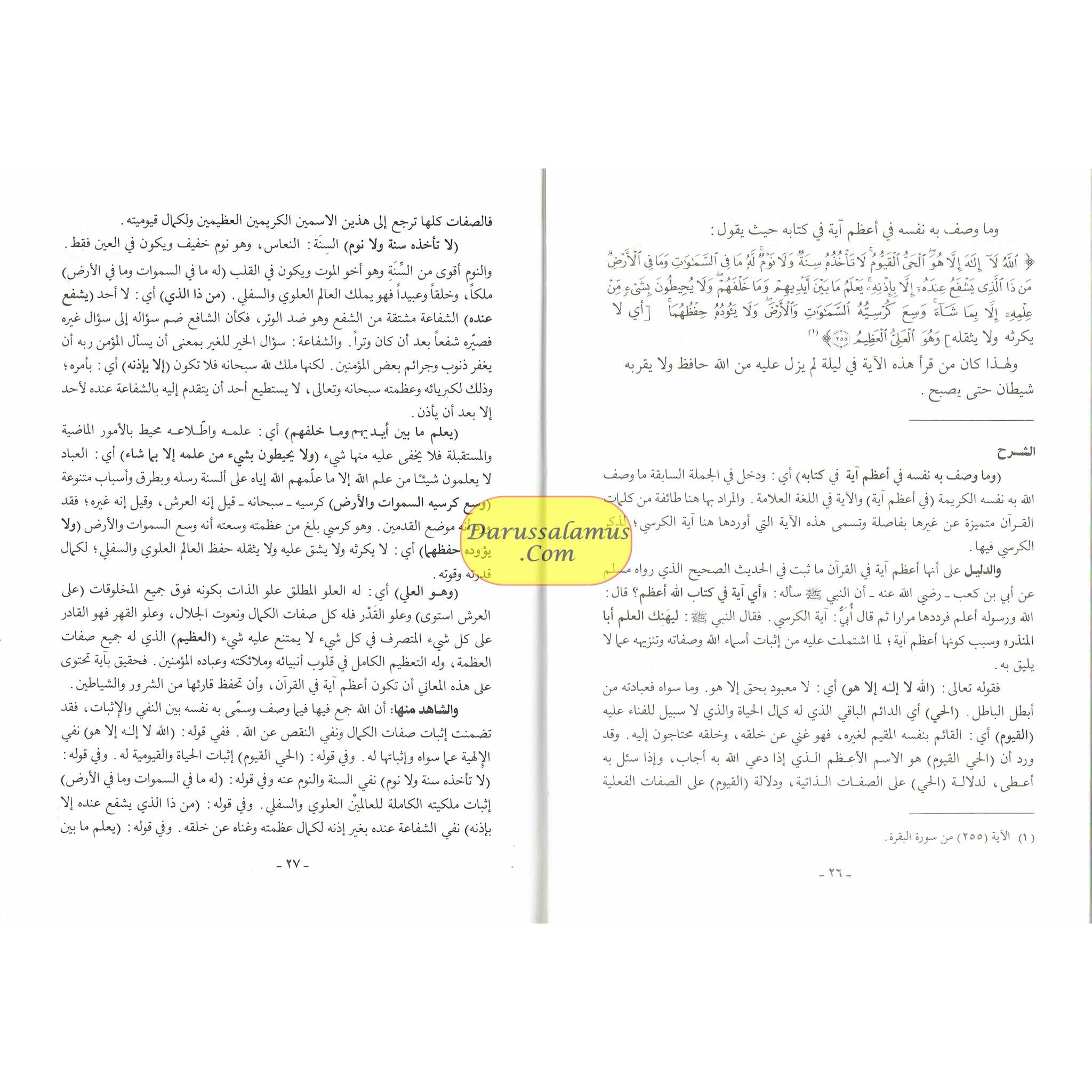 Sharh Al-Aqeeda-Til-Wasitiyah,(Arabic language) By Salih Al-Fawzaan、mySite、topwebapps