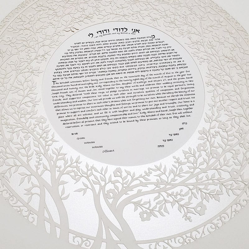 Blooming Tree Ketubah Circle by Melanie Dankowicz - (Choice of Colors)、mySite、topwebapps