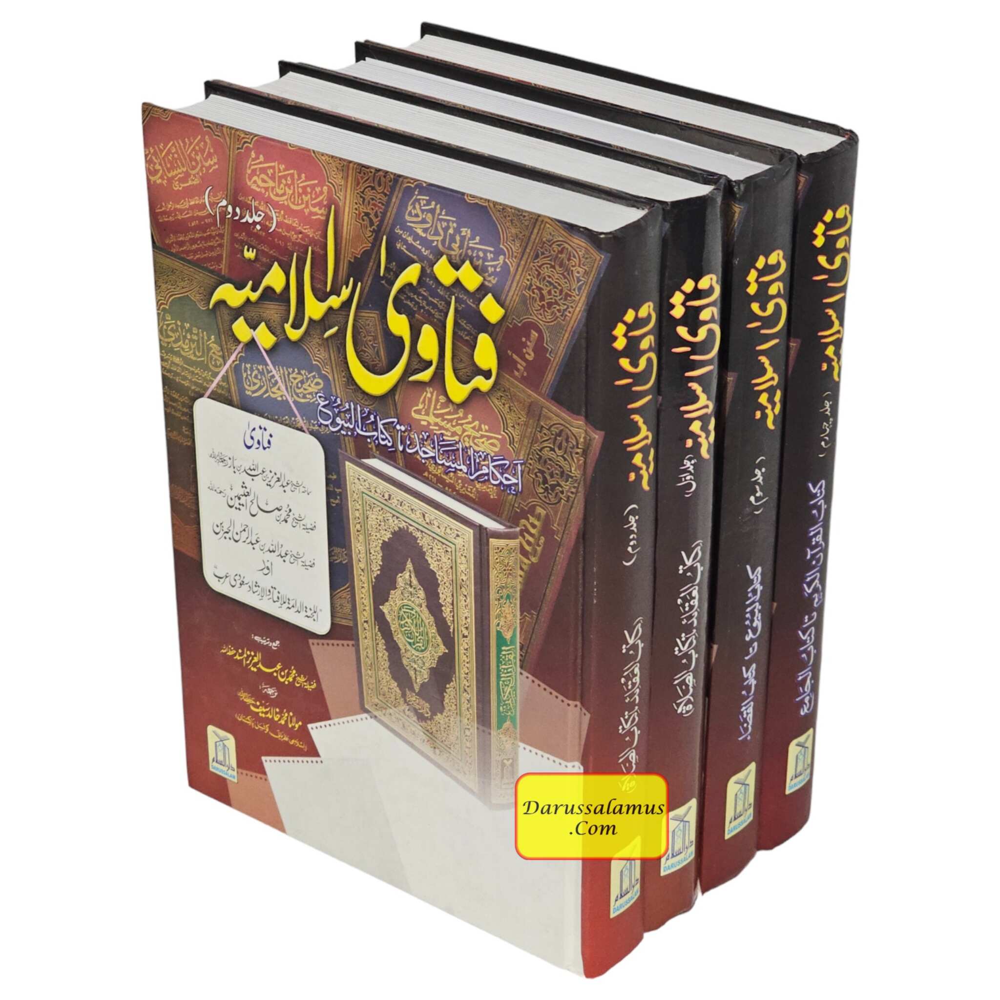 Fatawa Islamiyah : 4 Volume Set : Urdu Language / فتاوی اسلامیّه اردو、mySite、topwebapps