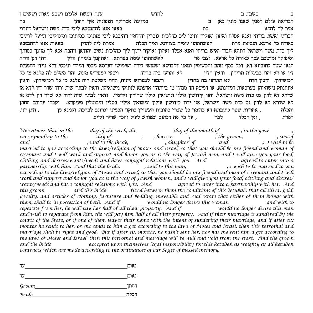  Saffron and Spices Ketubah by Nishima Kaplan、mySite、elrpsem3k