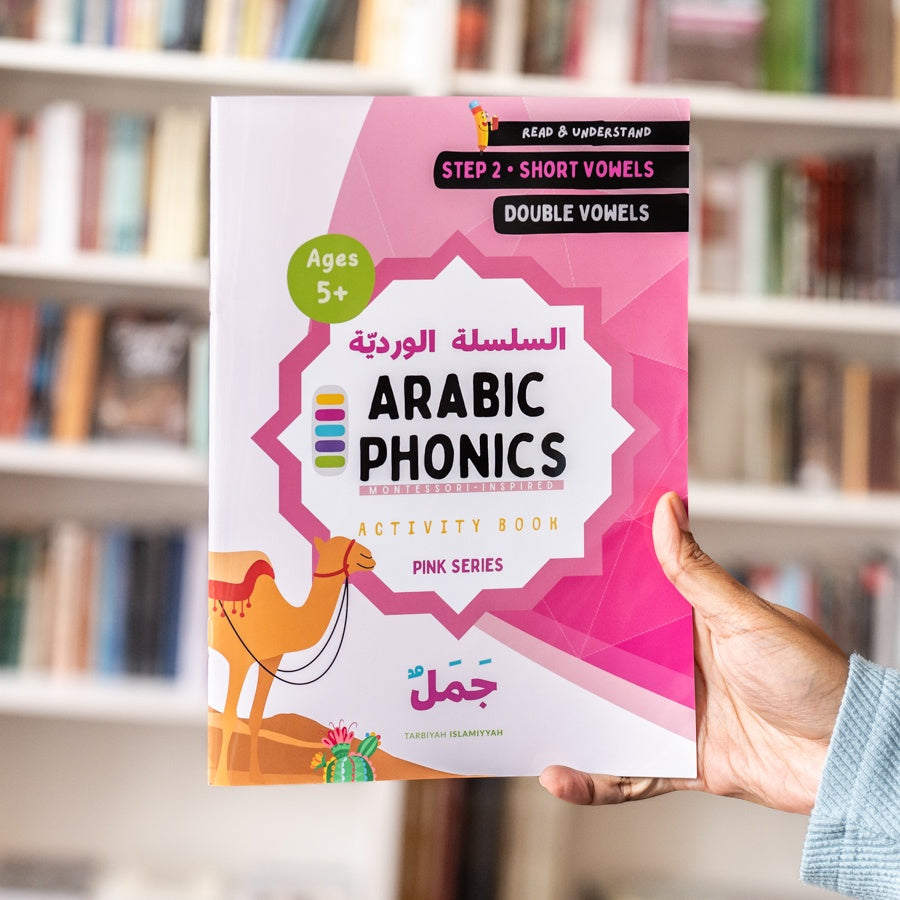 Arabic Phonics Activity Book Step 2、mySite、topwebapps