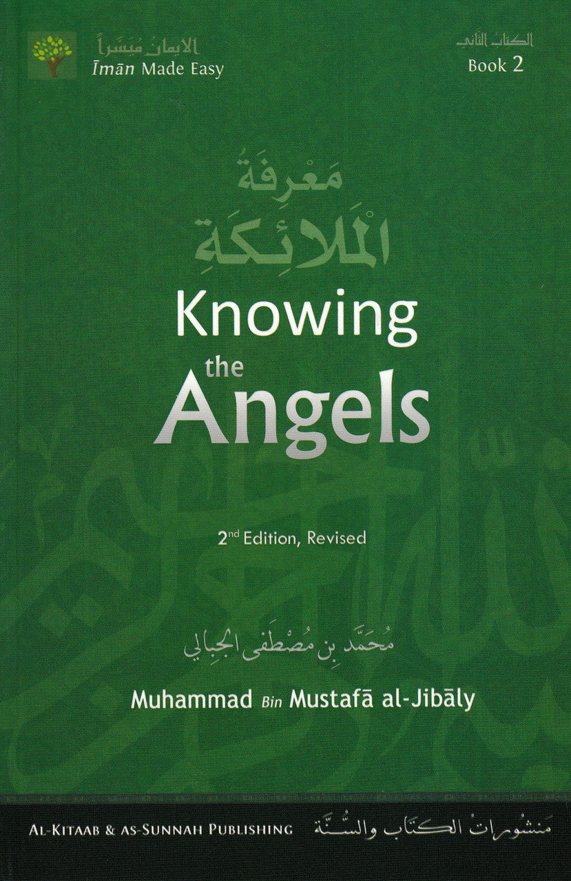 Eemaan Made Easy Part 2 - Knowing the Angels、mySite、topwebapps