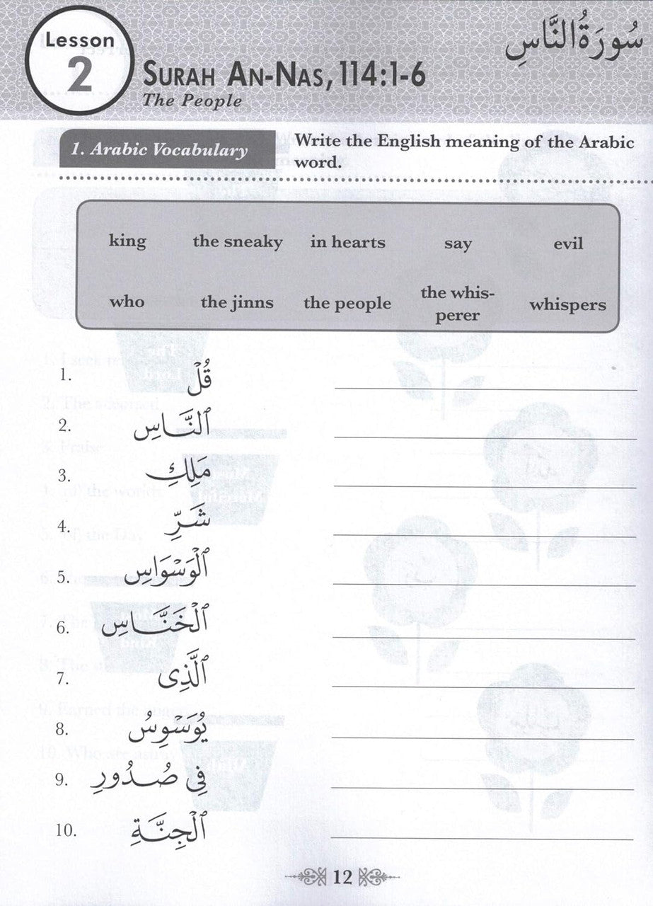 Juz' Amma for the Classroom: Workbook、mySite、topwebapps