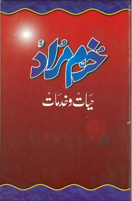 Khurram Murad ...Hayat wa Khidmaat in Urdu.....خرم مراد حیات و خدمات、mySite、topwebapps